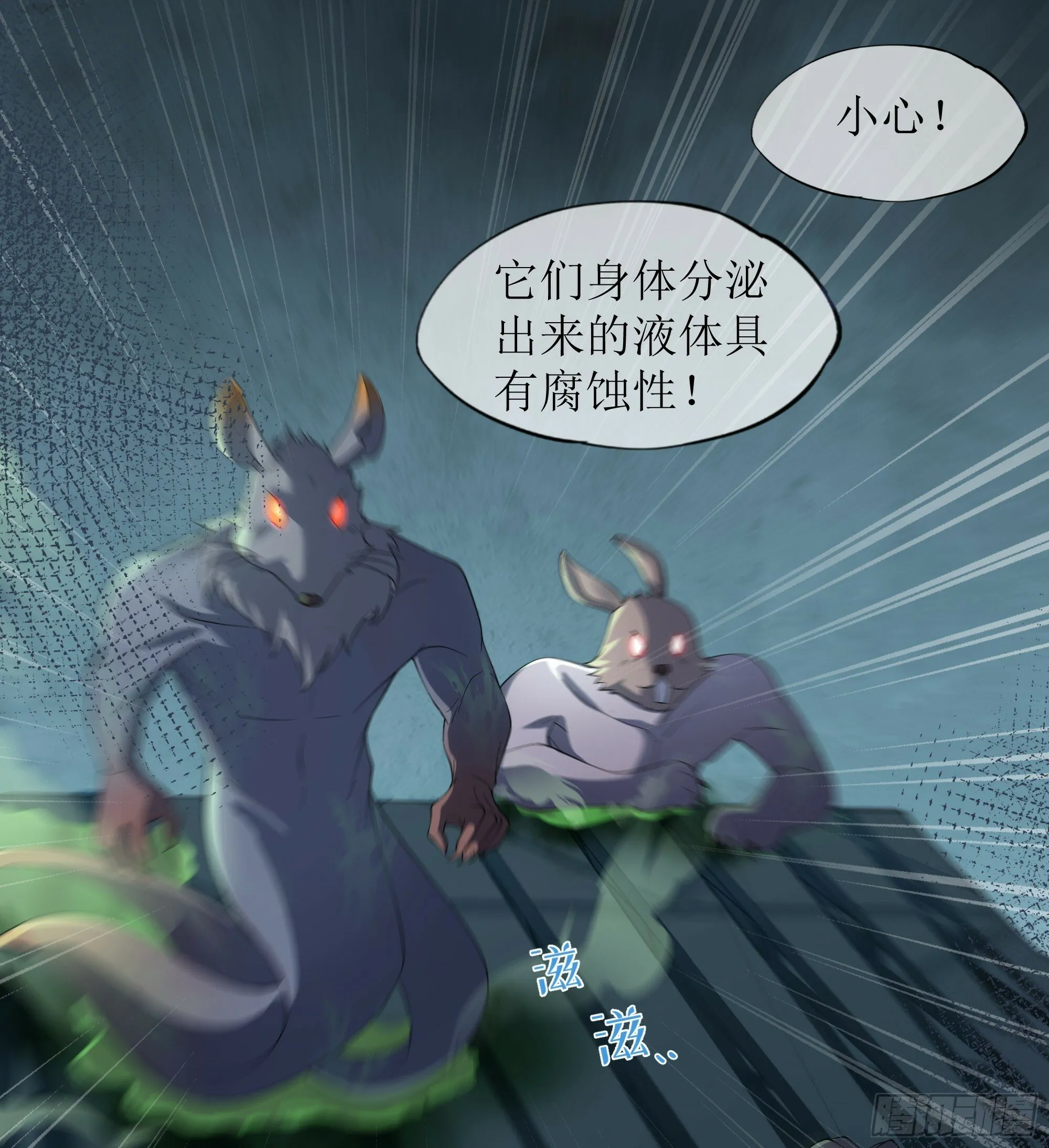 第19话 快抓住我的手！ 第21页