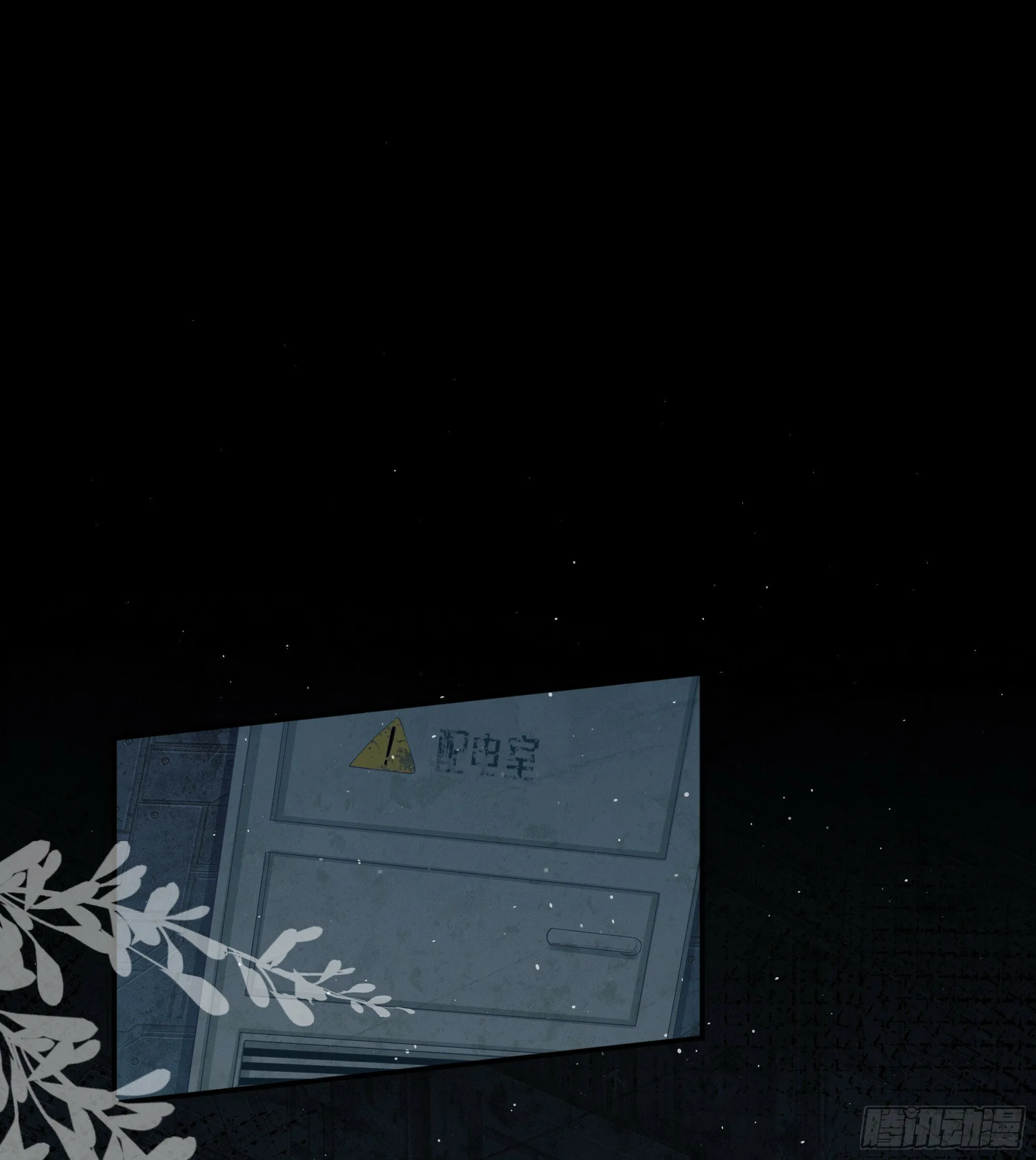 第19话 快抓住我的手！ 第26页