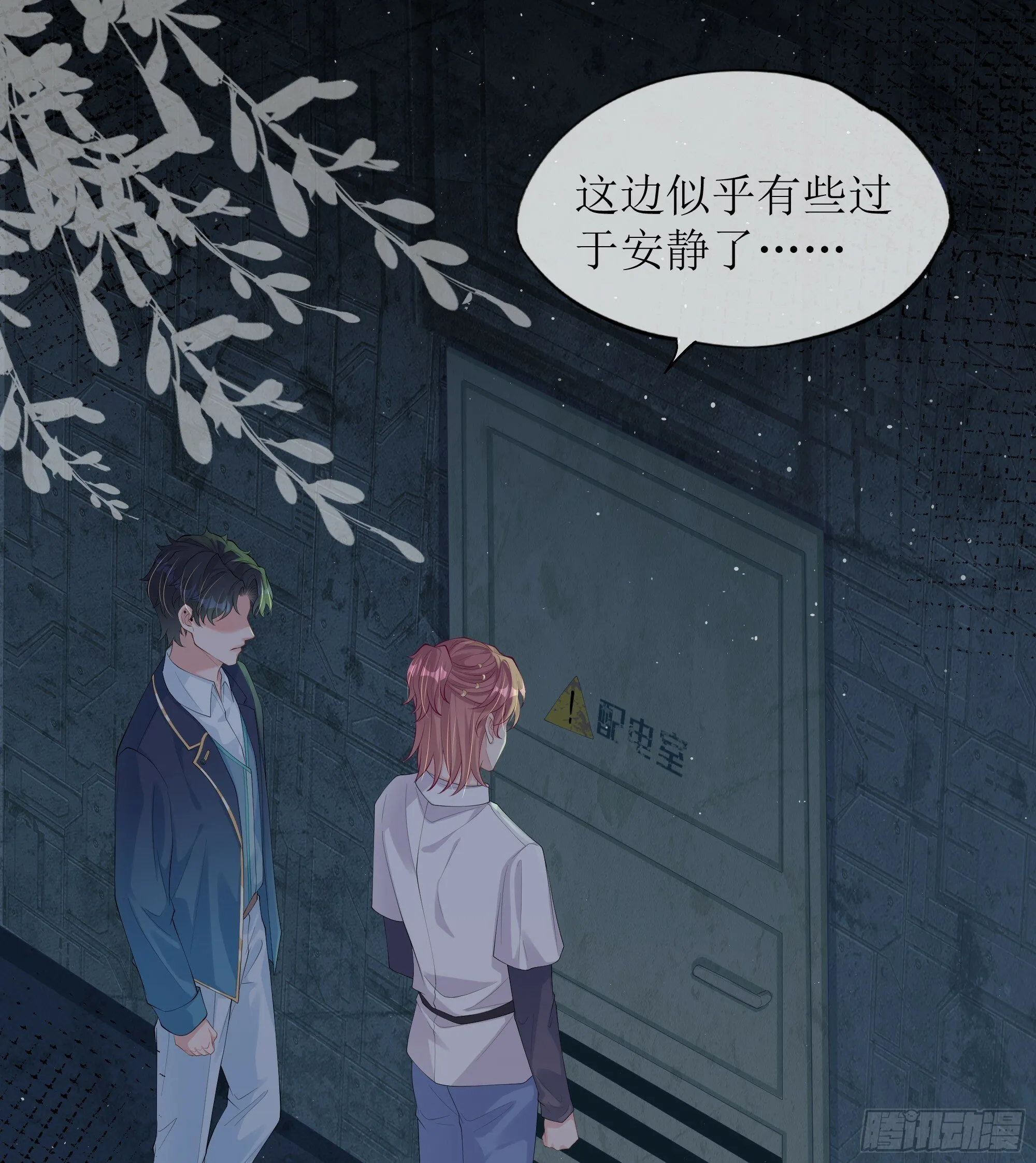 第19话 快抓住我的手！ 第27页