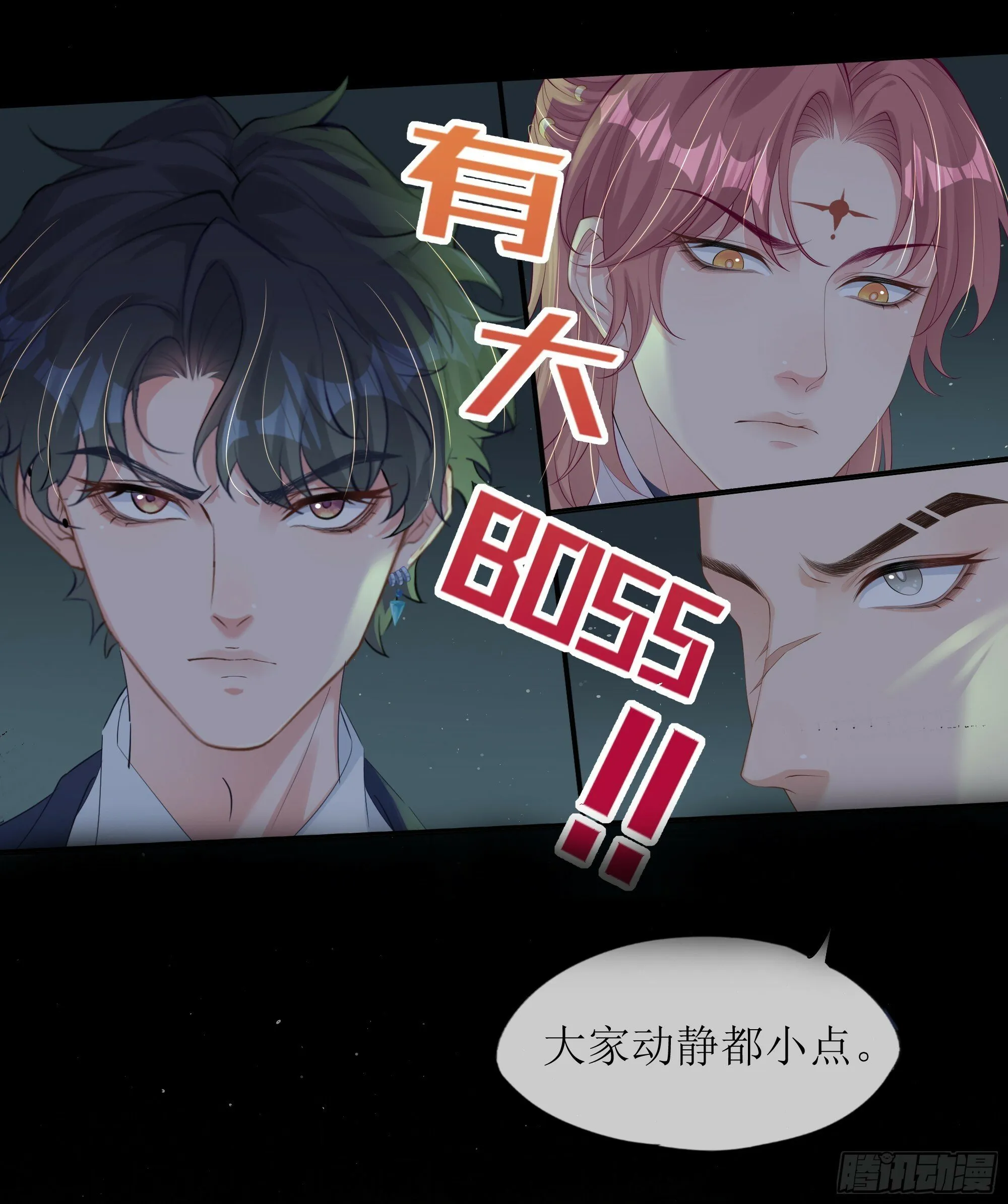 第19话 快抓住我的手！ 第29页