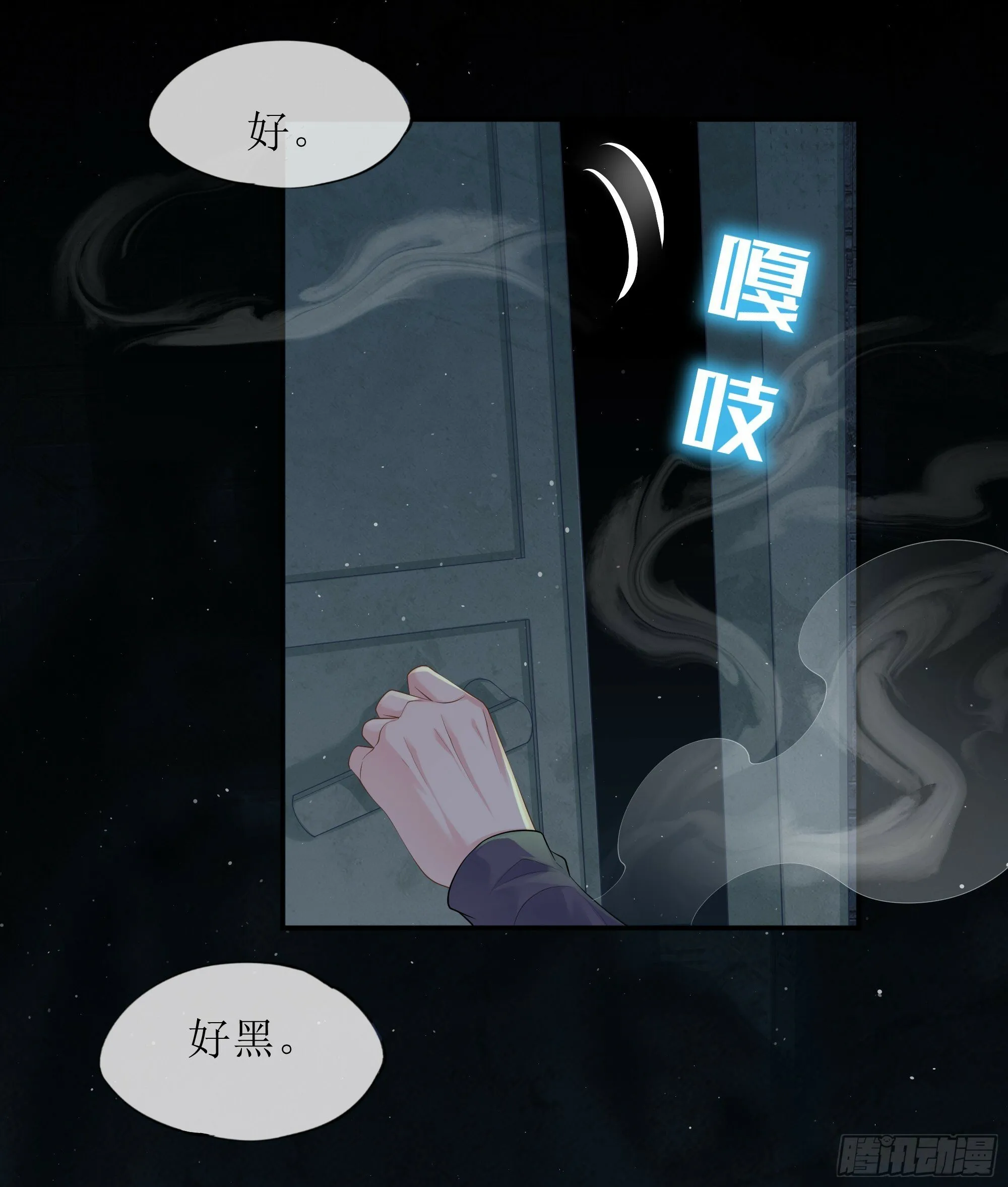 第19话 快抓住我的手！ 第30页