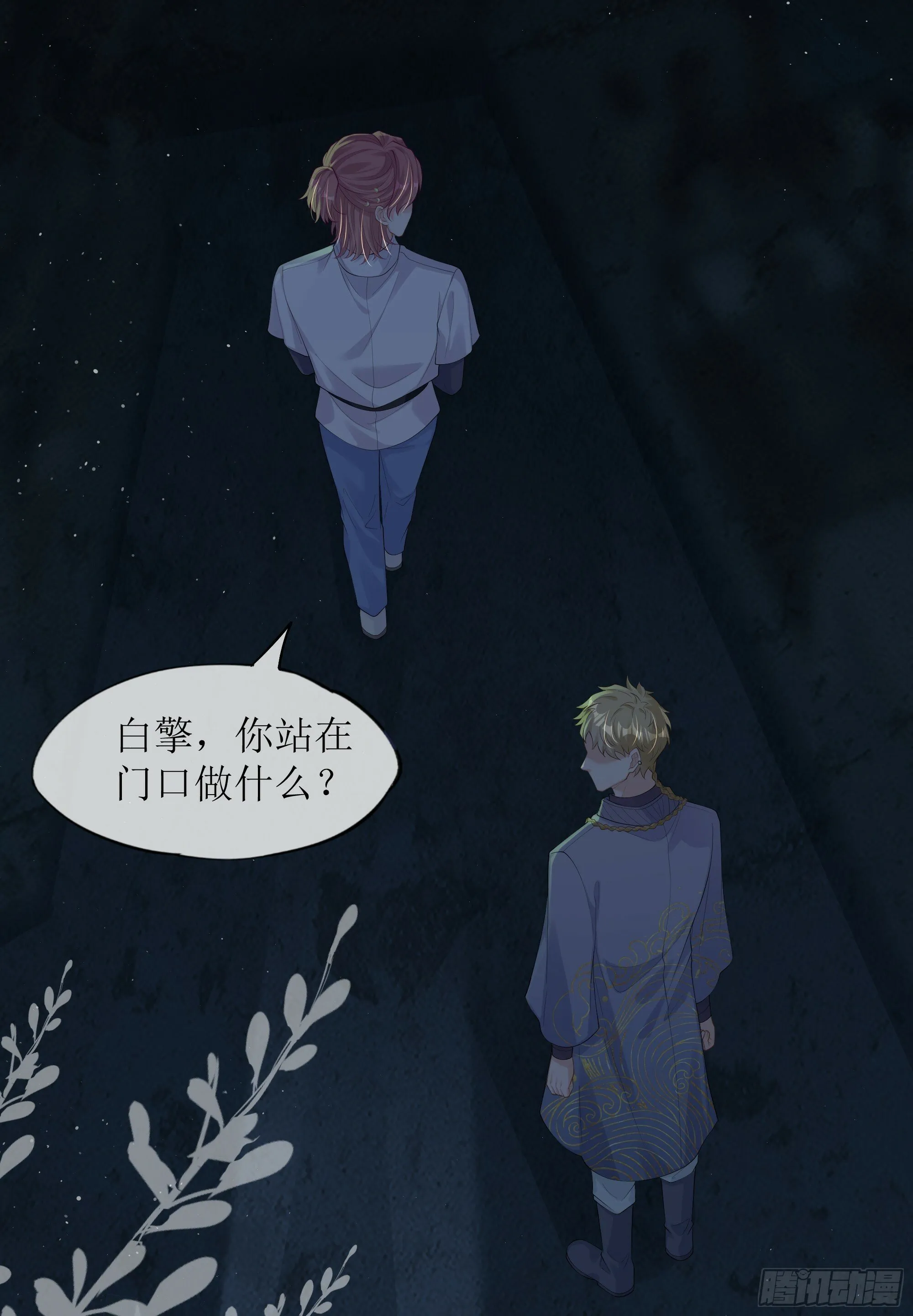 第19话 快抓住我的手！ 第31页