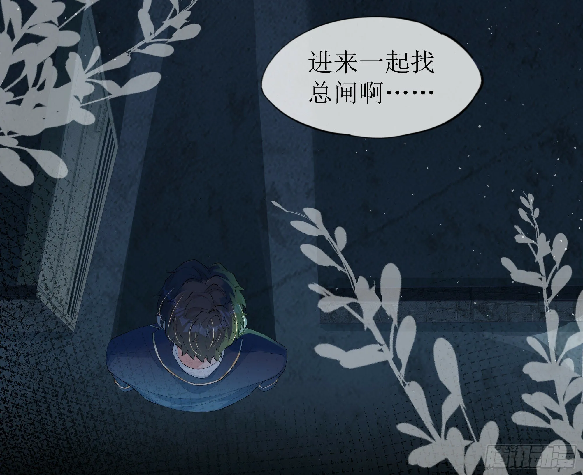 第19话 快抓住我的手！ 第32页