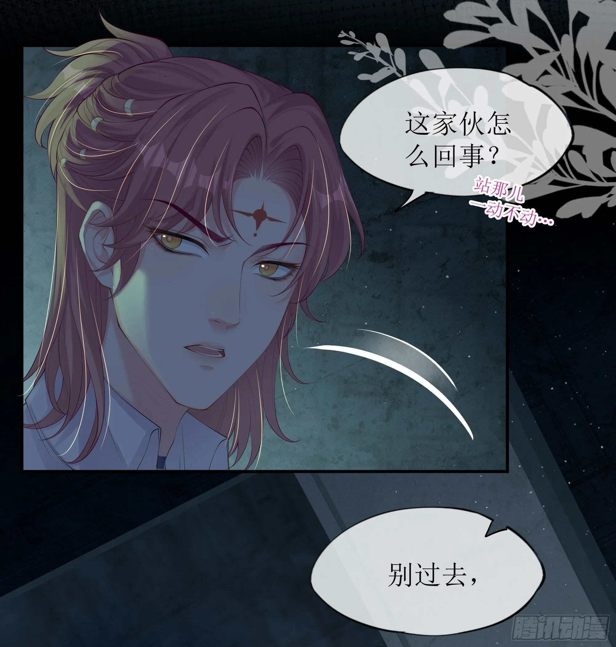 第19话 快抓住我的手！ 第33页
