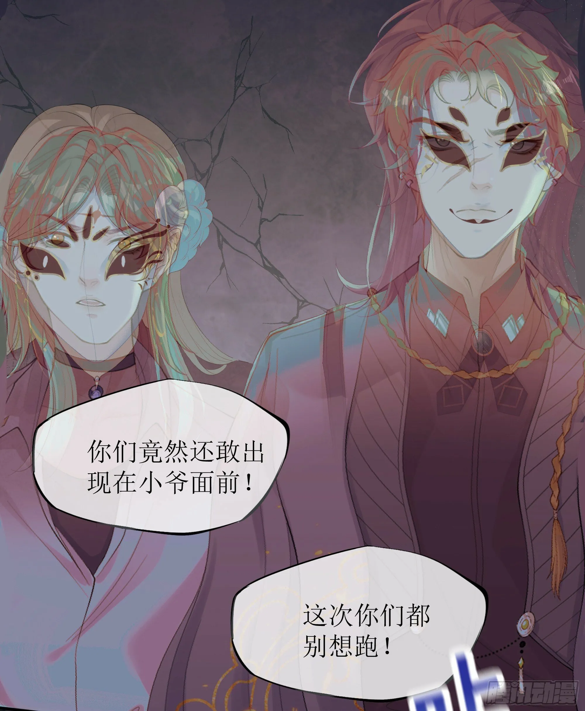第19话 快抓住我的手！ 第37页