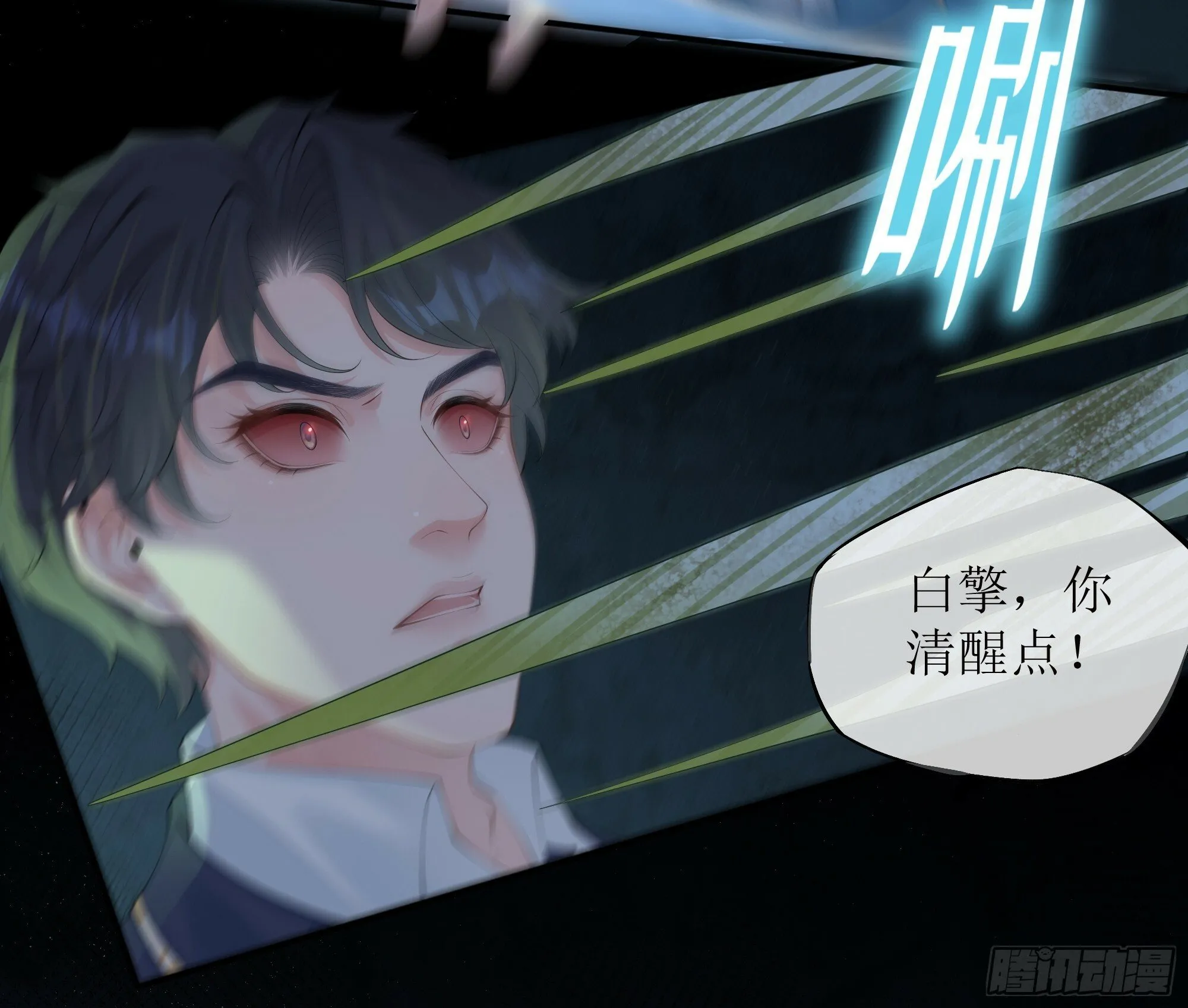 第19话 快抓住我的手！ 第39页
