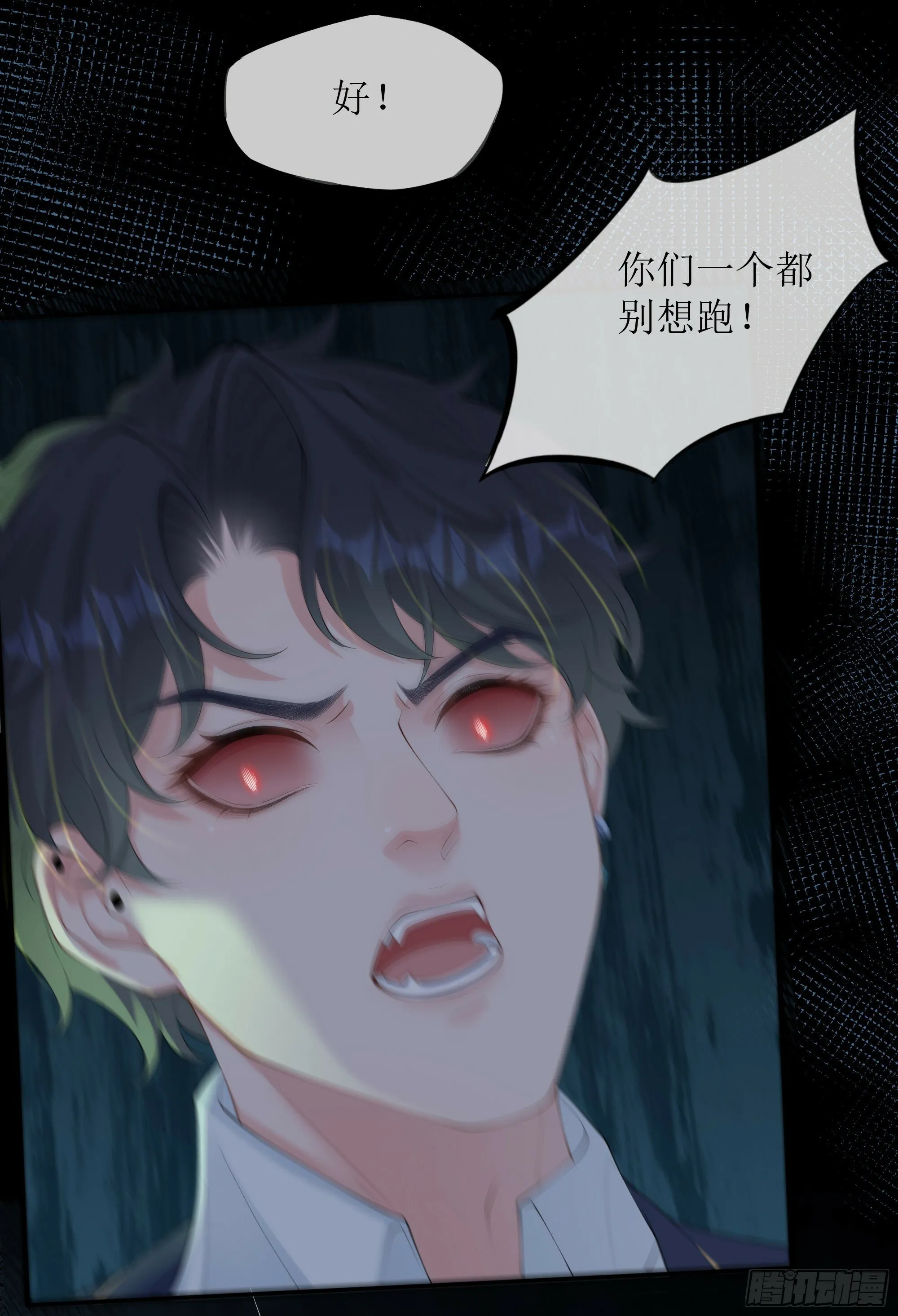 第19话 快抓住我的手！ 第41页