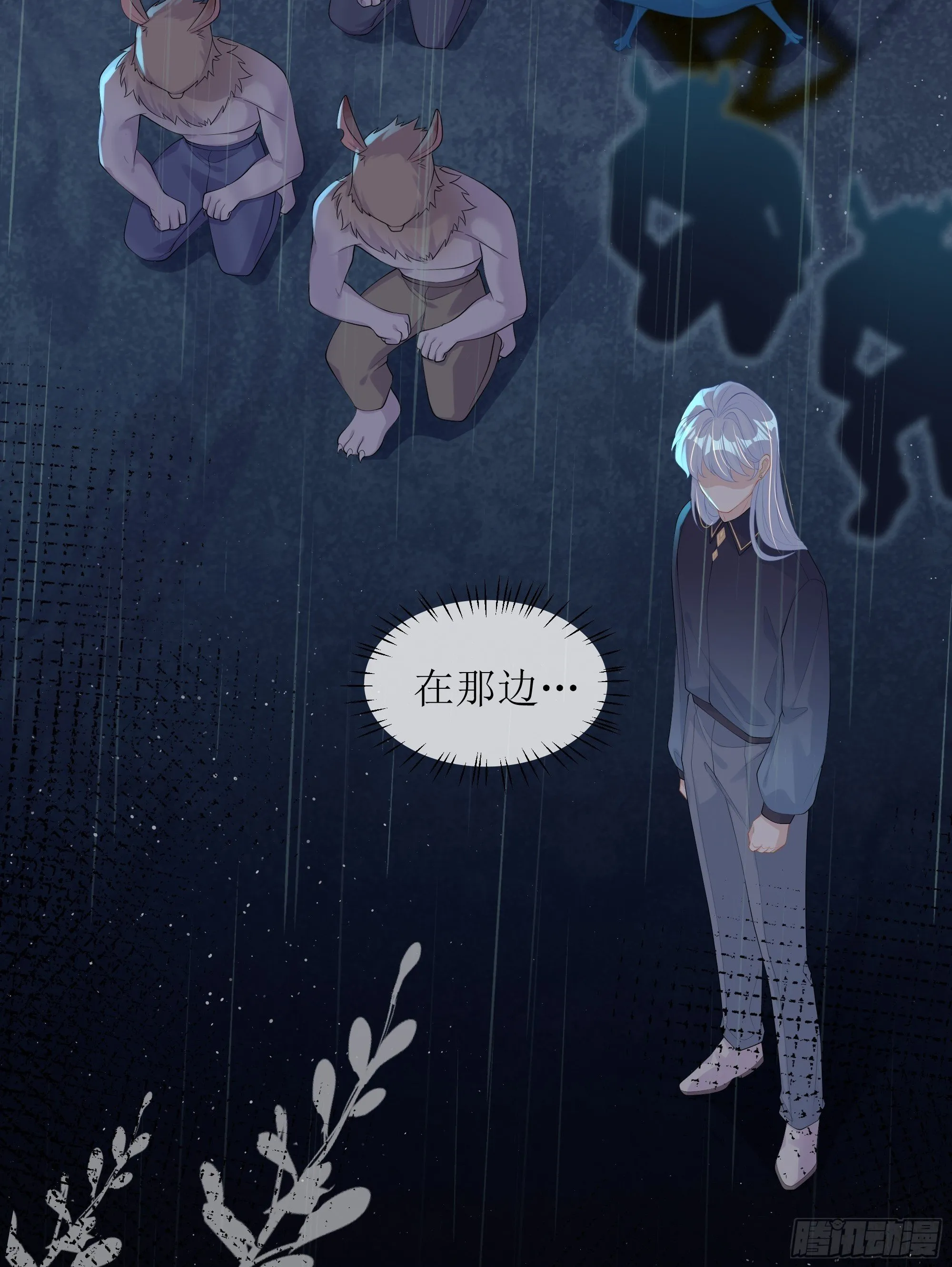 第19话 快抓住我的手！ 第50页