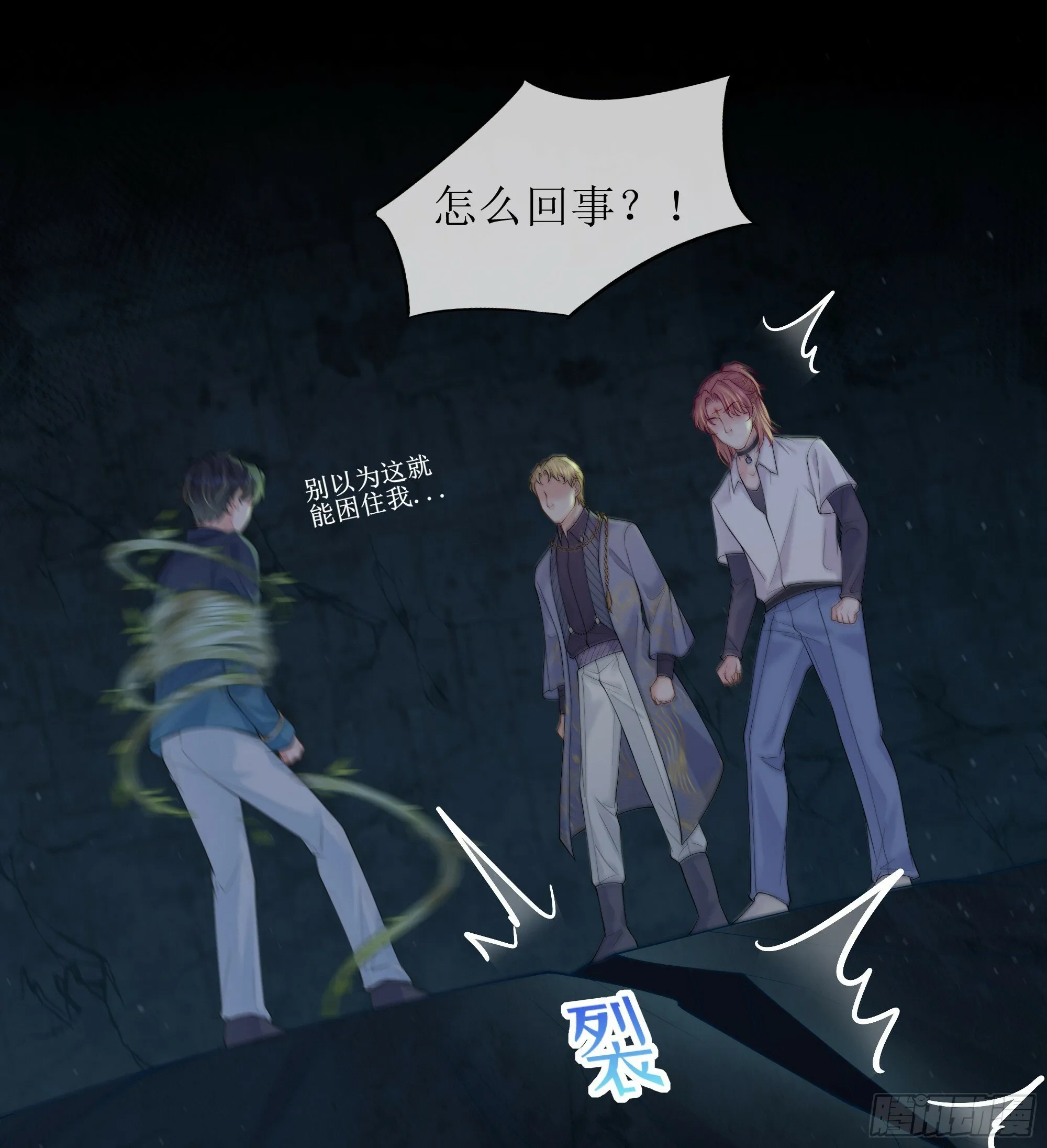 第19话 快抓住我的手！ 第52页