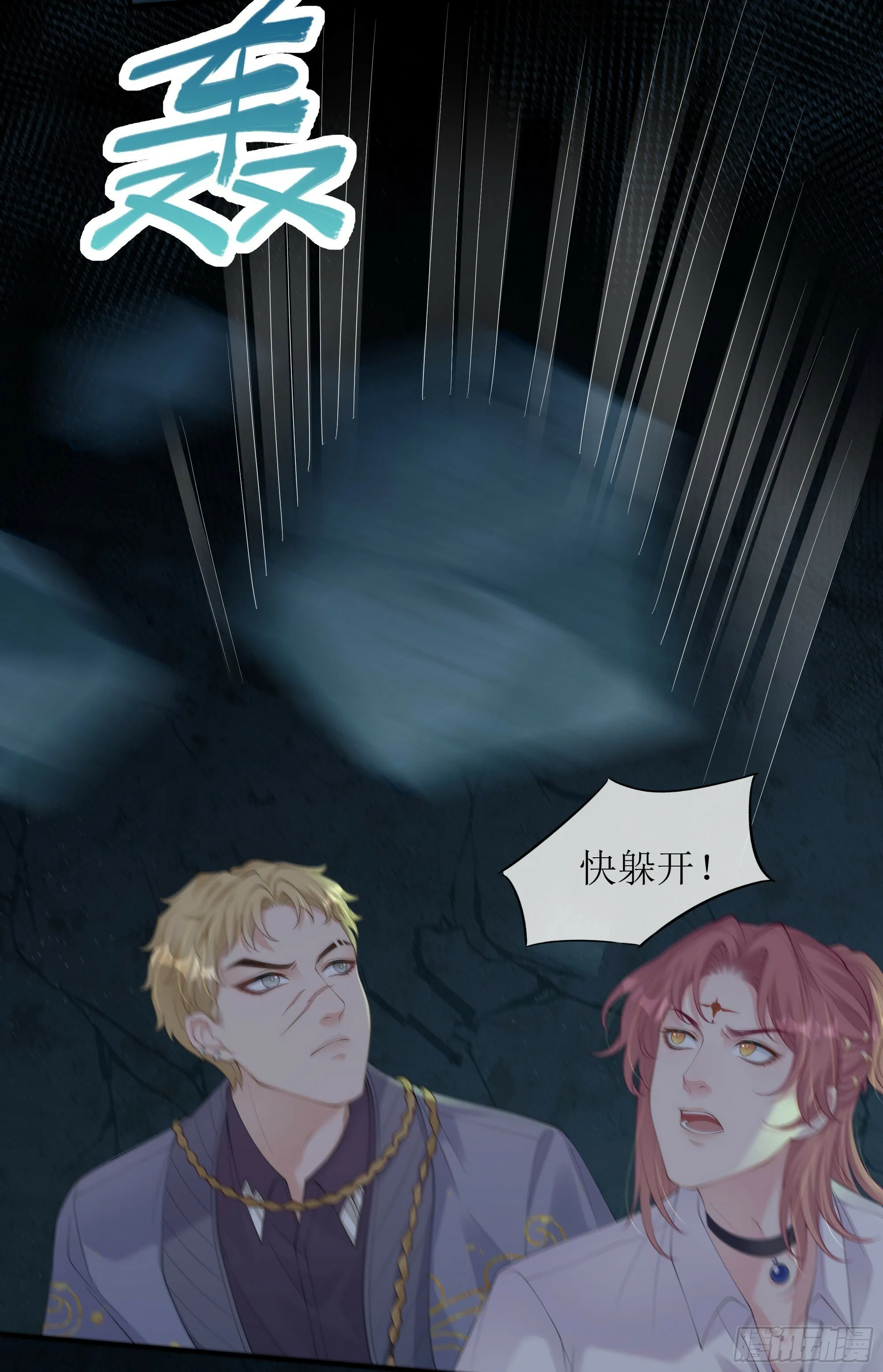 第19话 快抓住我的手！ 第54页