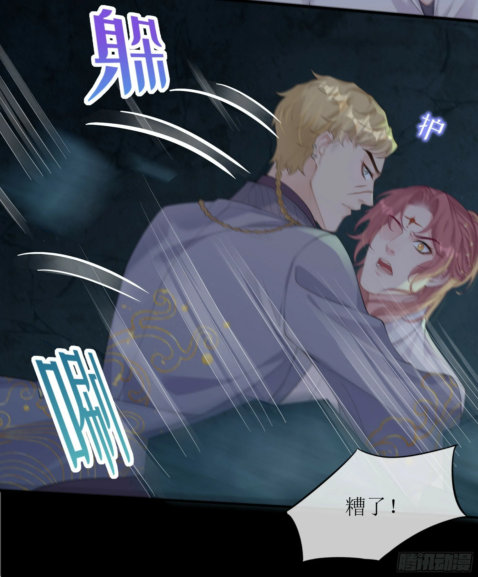 第19话 快抓住我的手！ 第55页