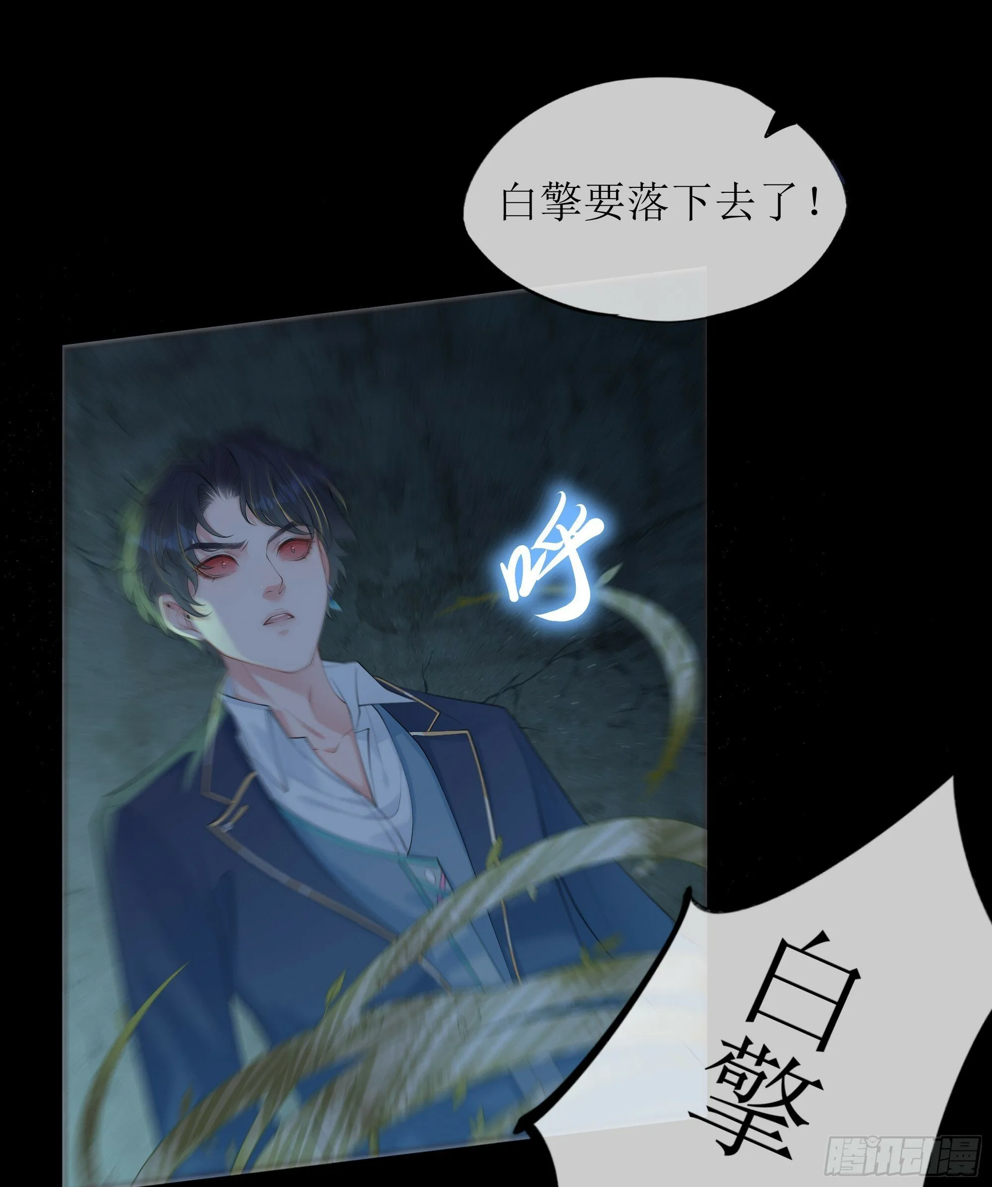 第19话 快抓住我的手！ 第56页