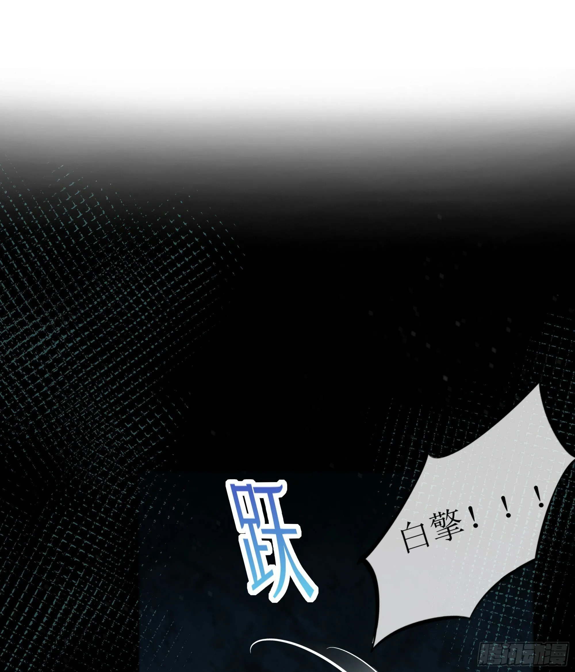 第20话 定情信物？ 第3页