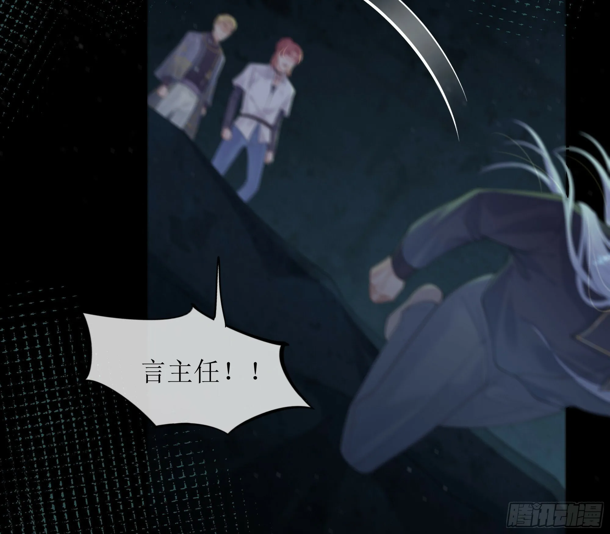 第20话 定情信物？ 第4页