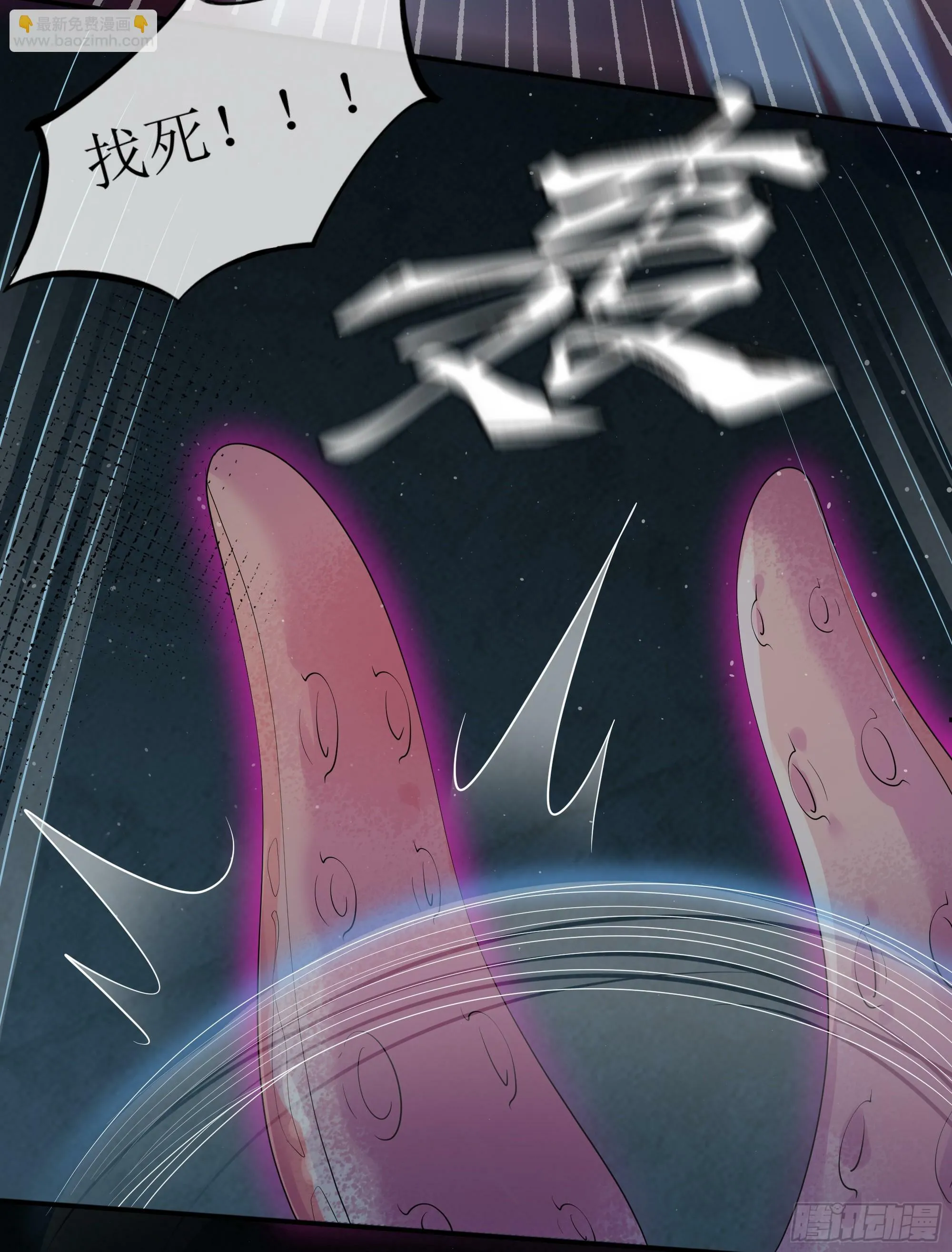 第20话 定情信物？ 第14页