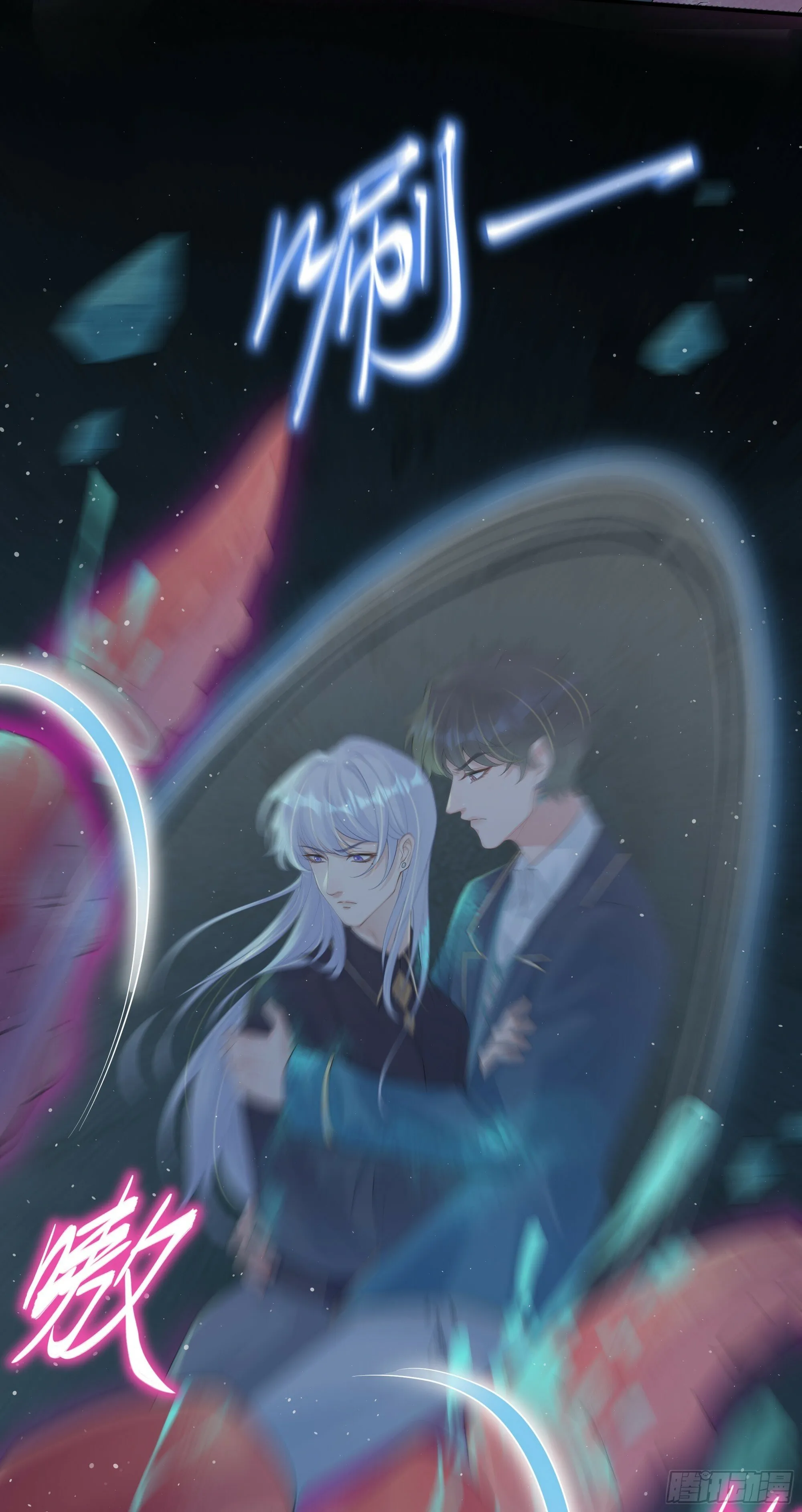 第20话 定情信物？ 第15页