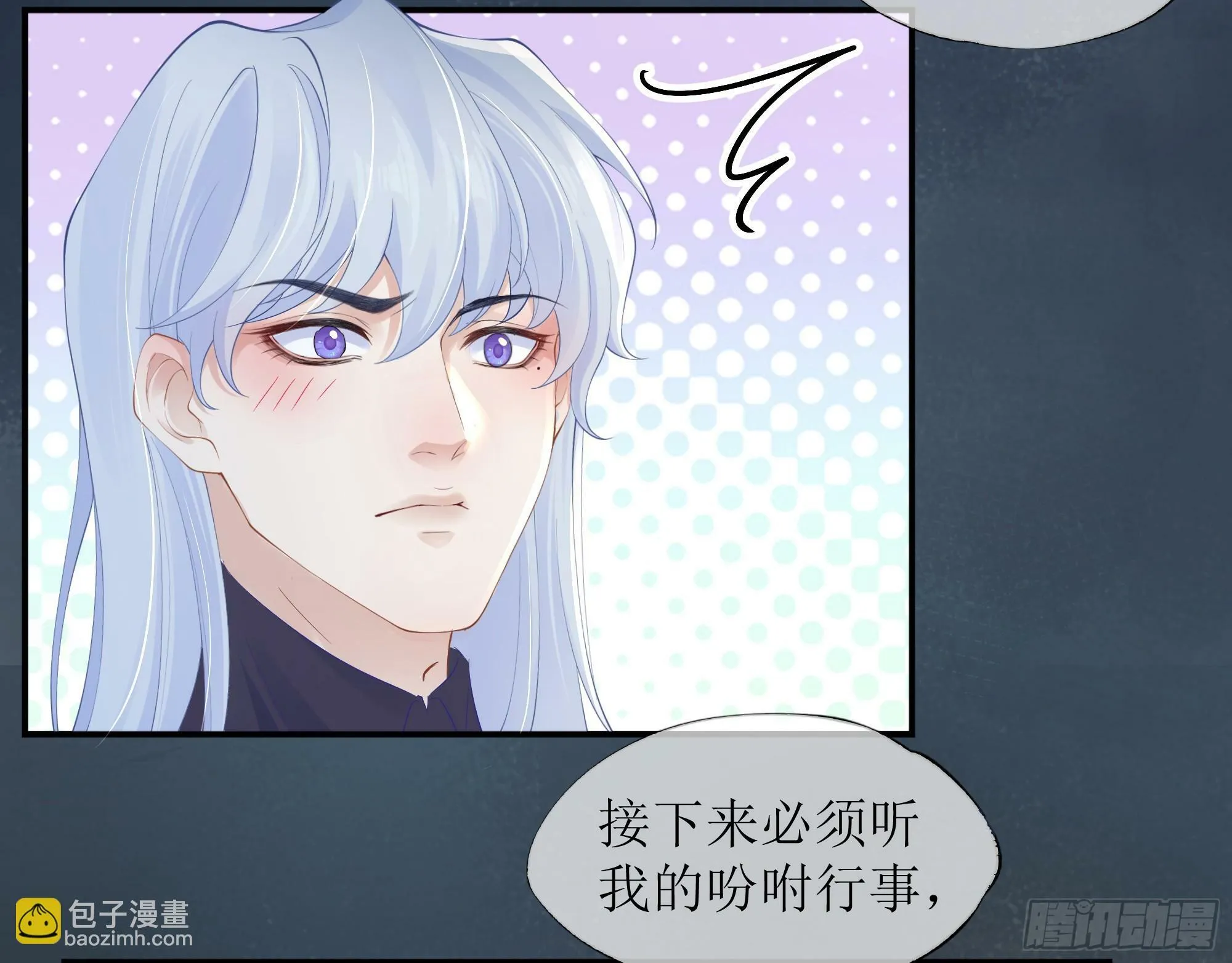 第20话 定情信物？ 第19页