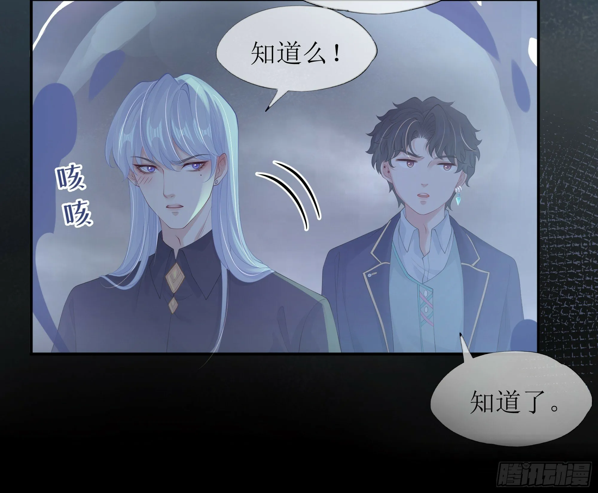 第20话 定情信物？ 第20页