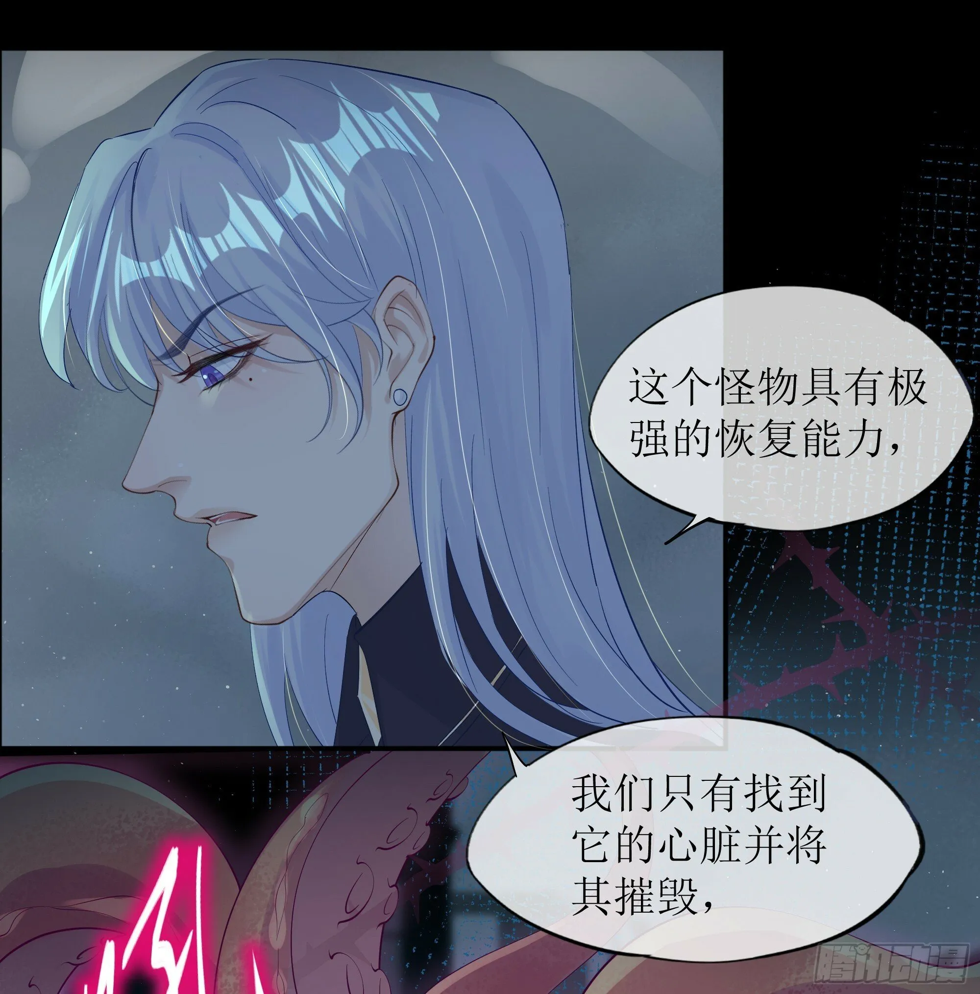 第20话 定情信物？ 第27页