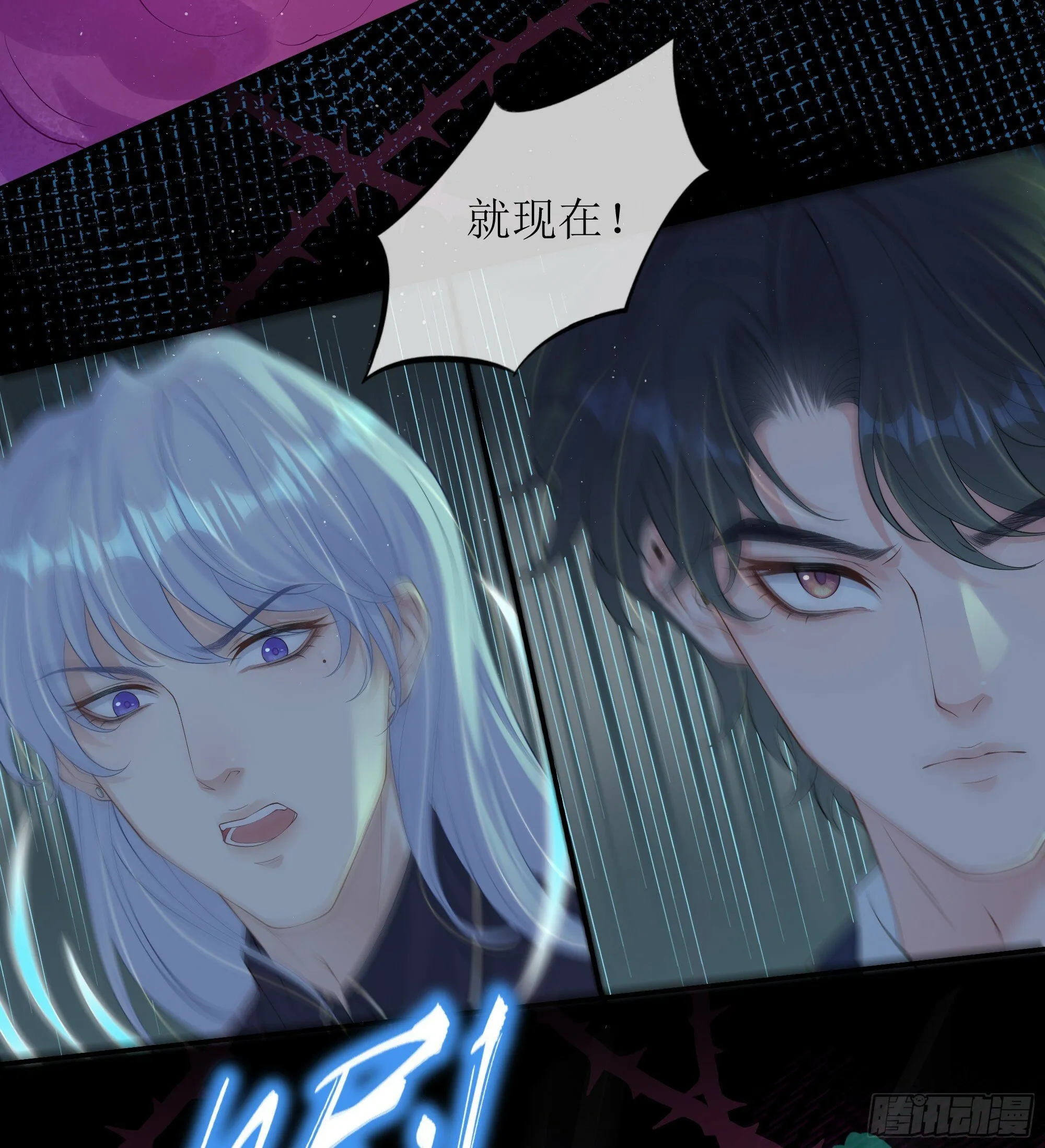 第20话 定情信物？ 第31页