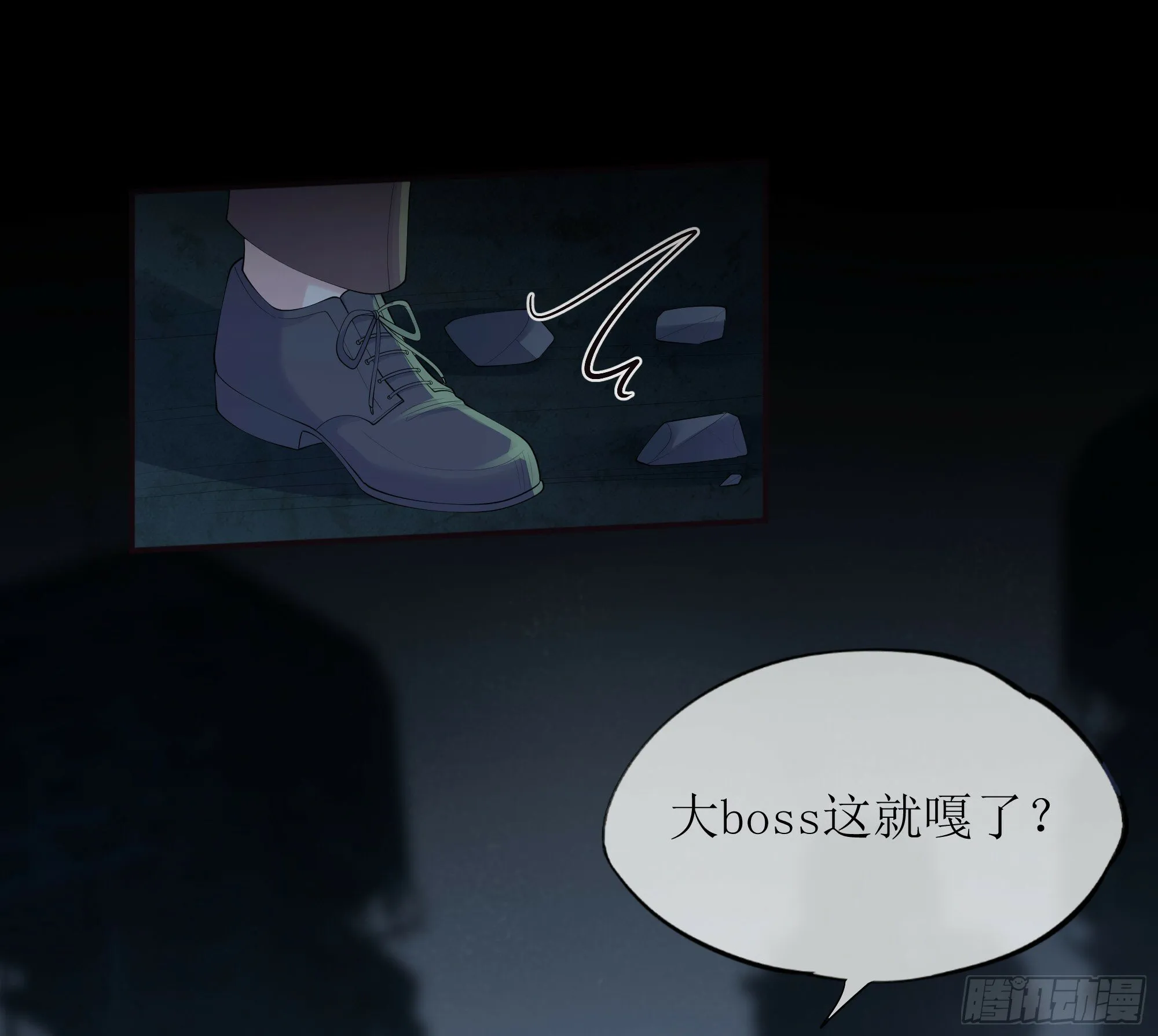 第20话 定情信物？ 第35页