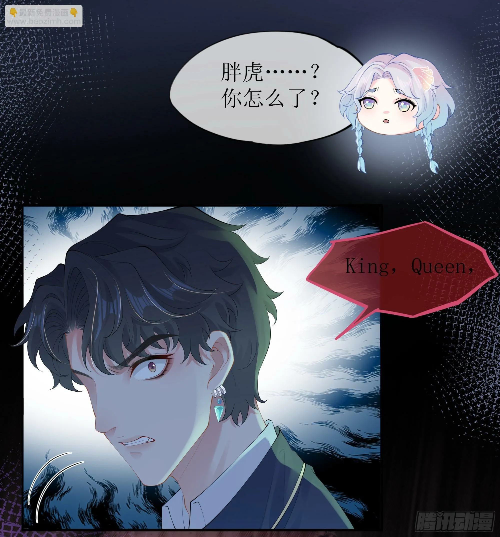 第20话 定情信物？ 第38页