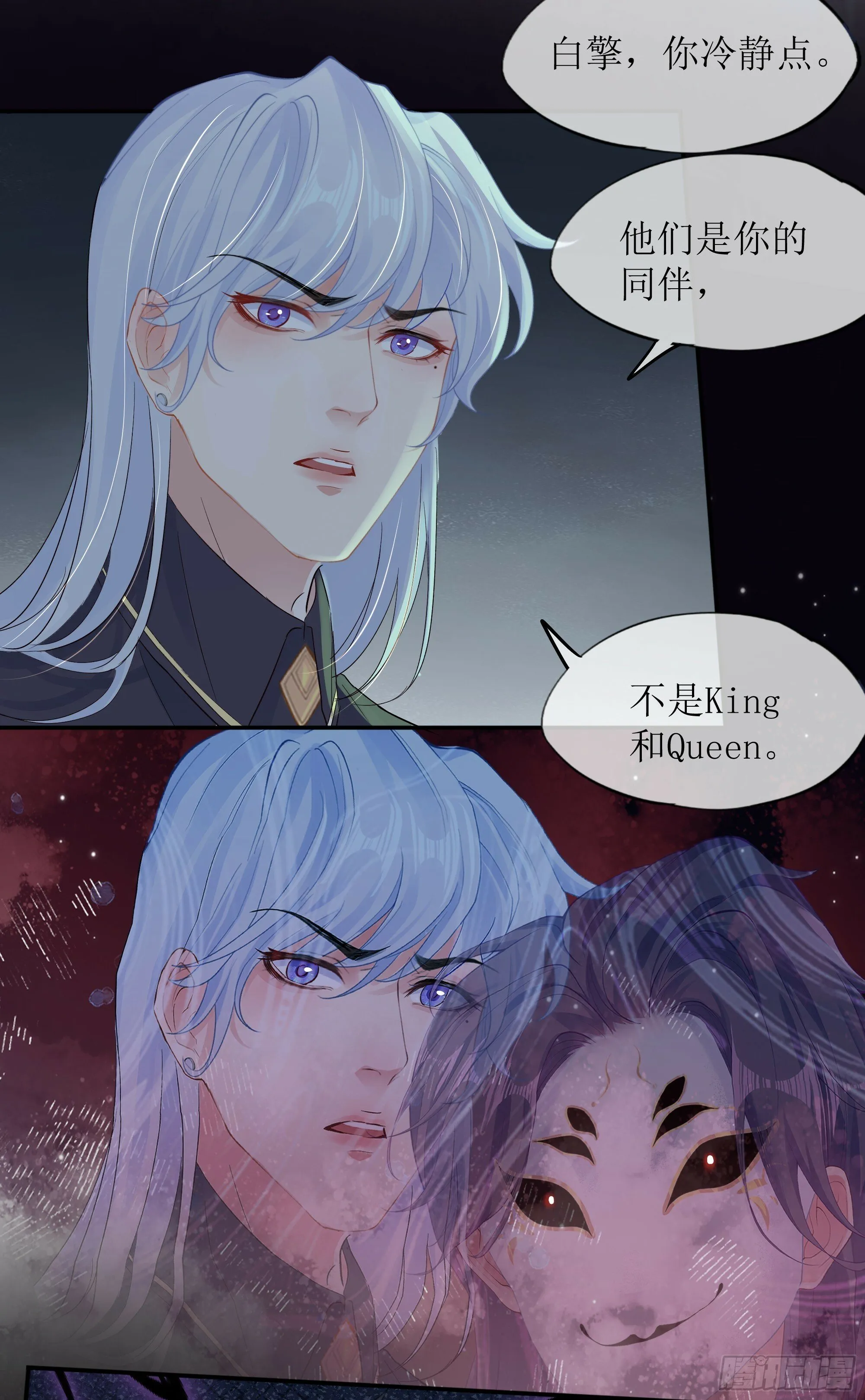 第20话 定情信物？ 第40页