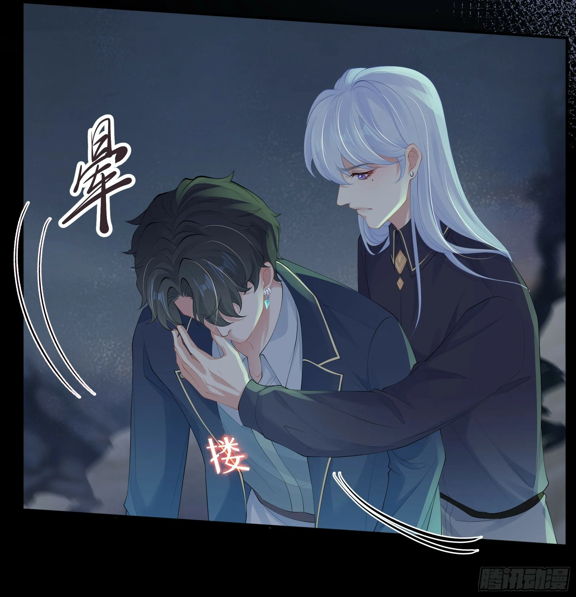 第20话 定情信物？ 第43页
