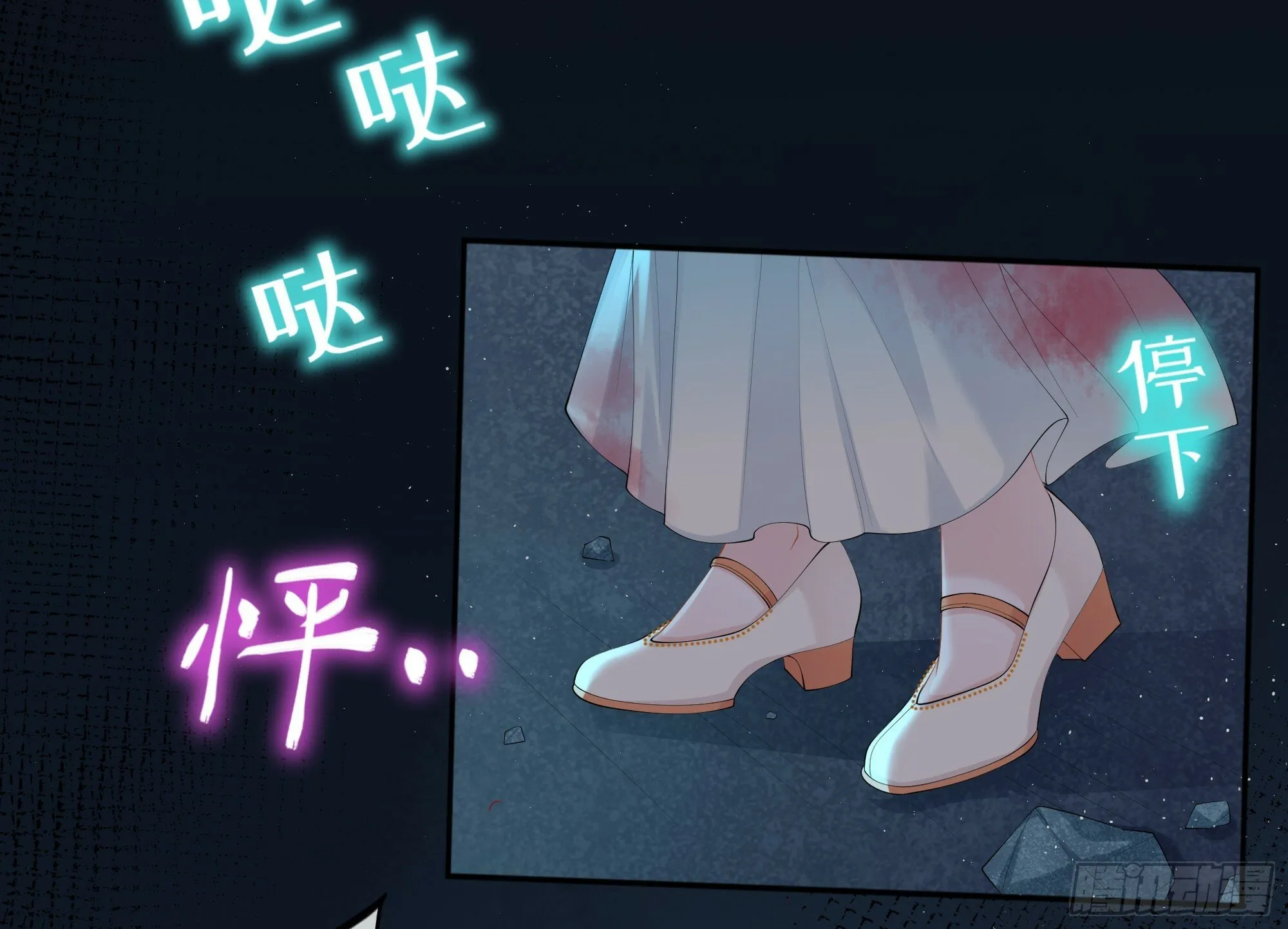 第20话 定情信物？ 第55页