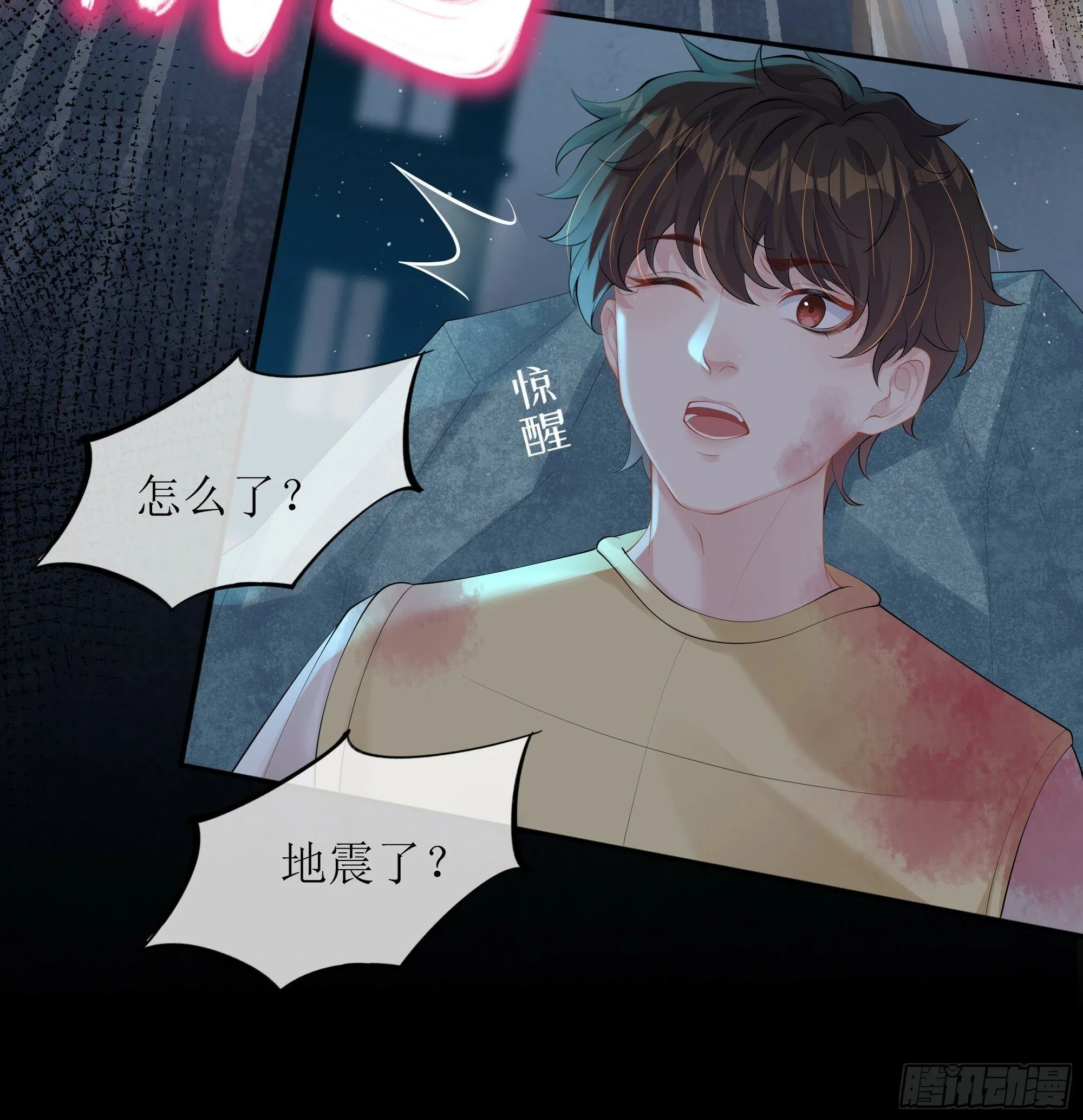 第20话 定情信物？ 第59页