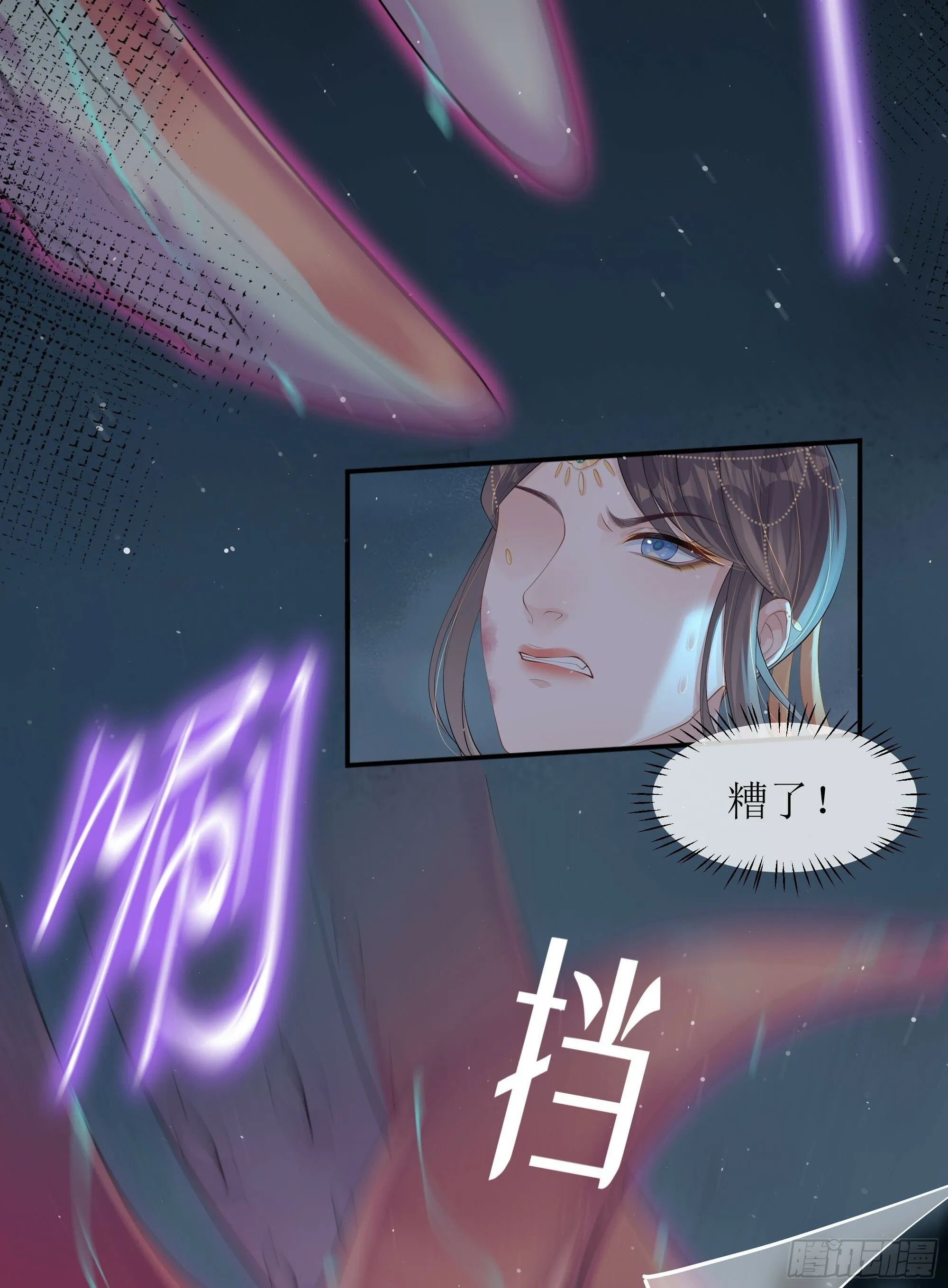 第20话 定情信物？ 第65页