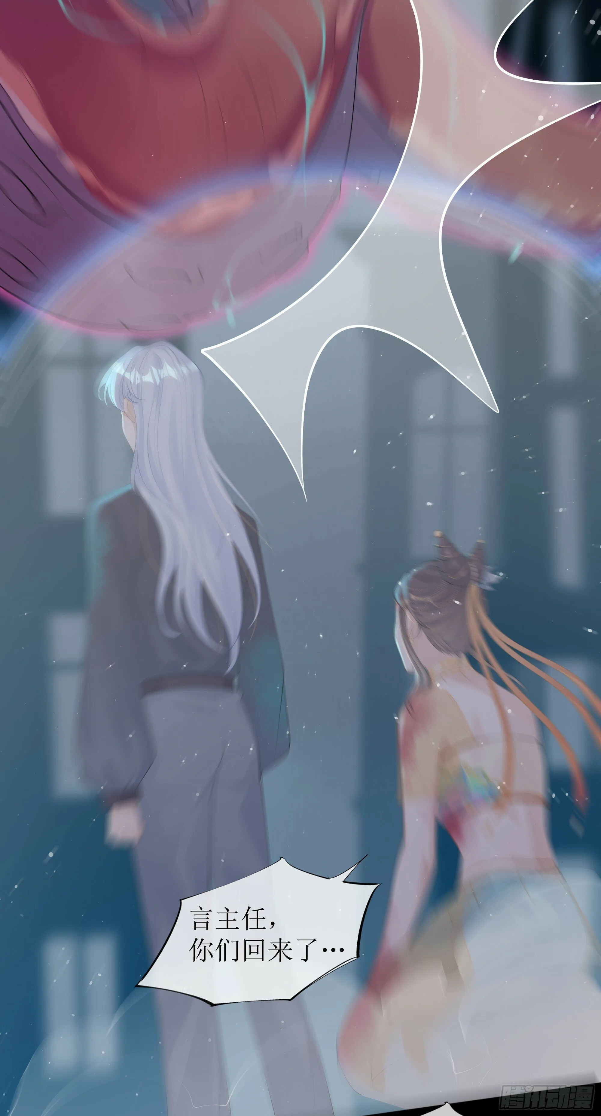 第20话 定情信物？ 第66页