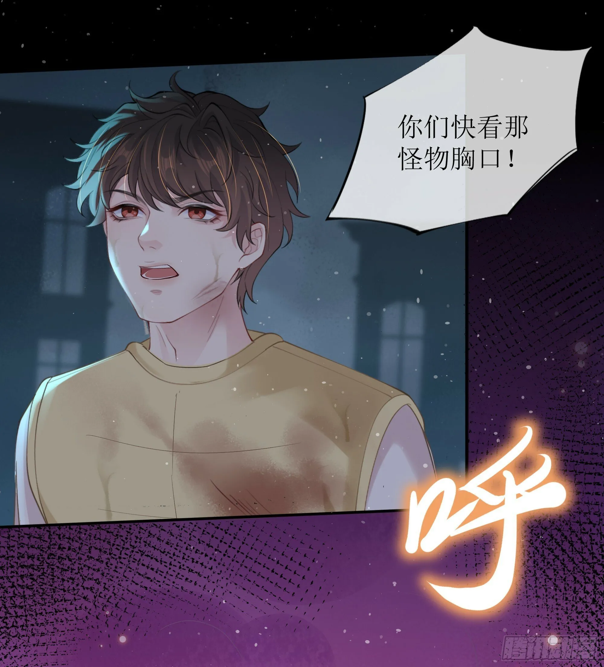 第20话 定情信物？ 第70页