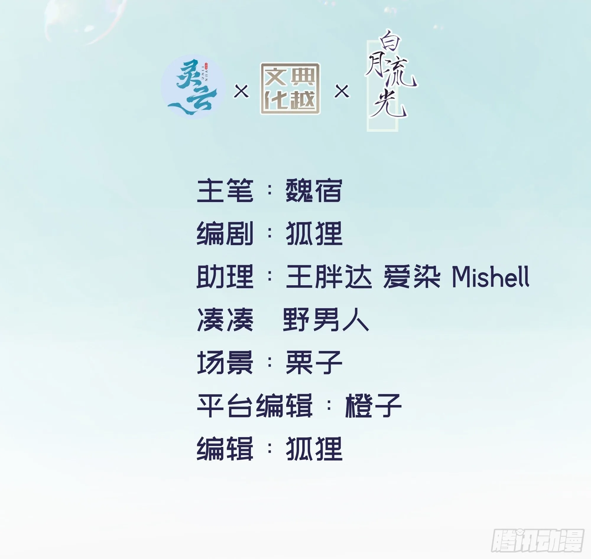 第21话 趁虚而入 第2页