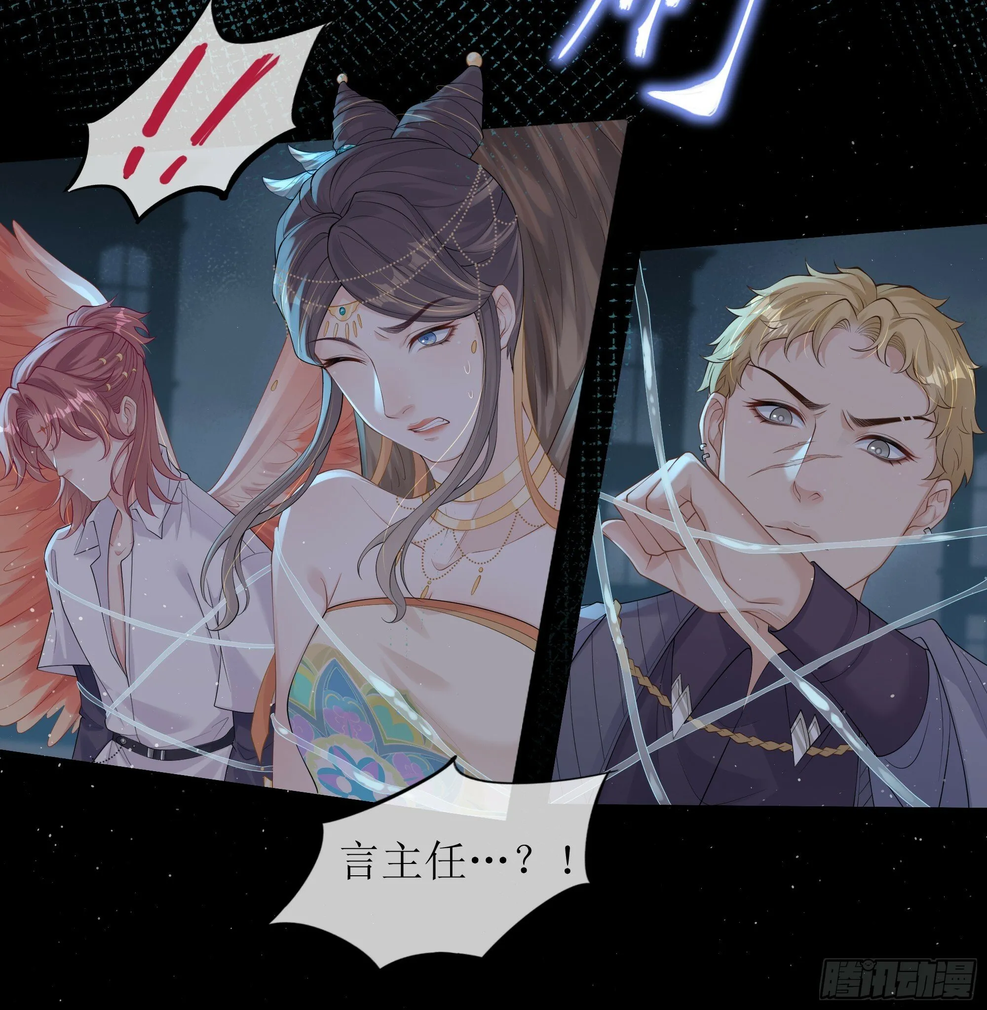 第21话 趁虚而入 第11页