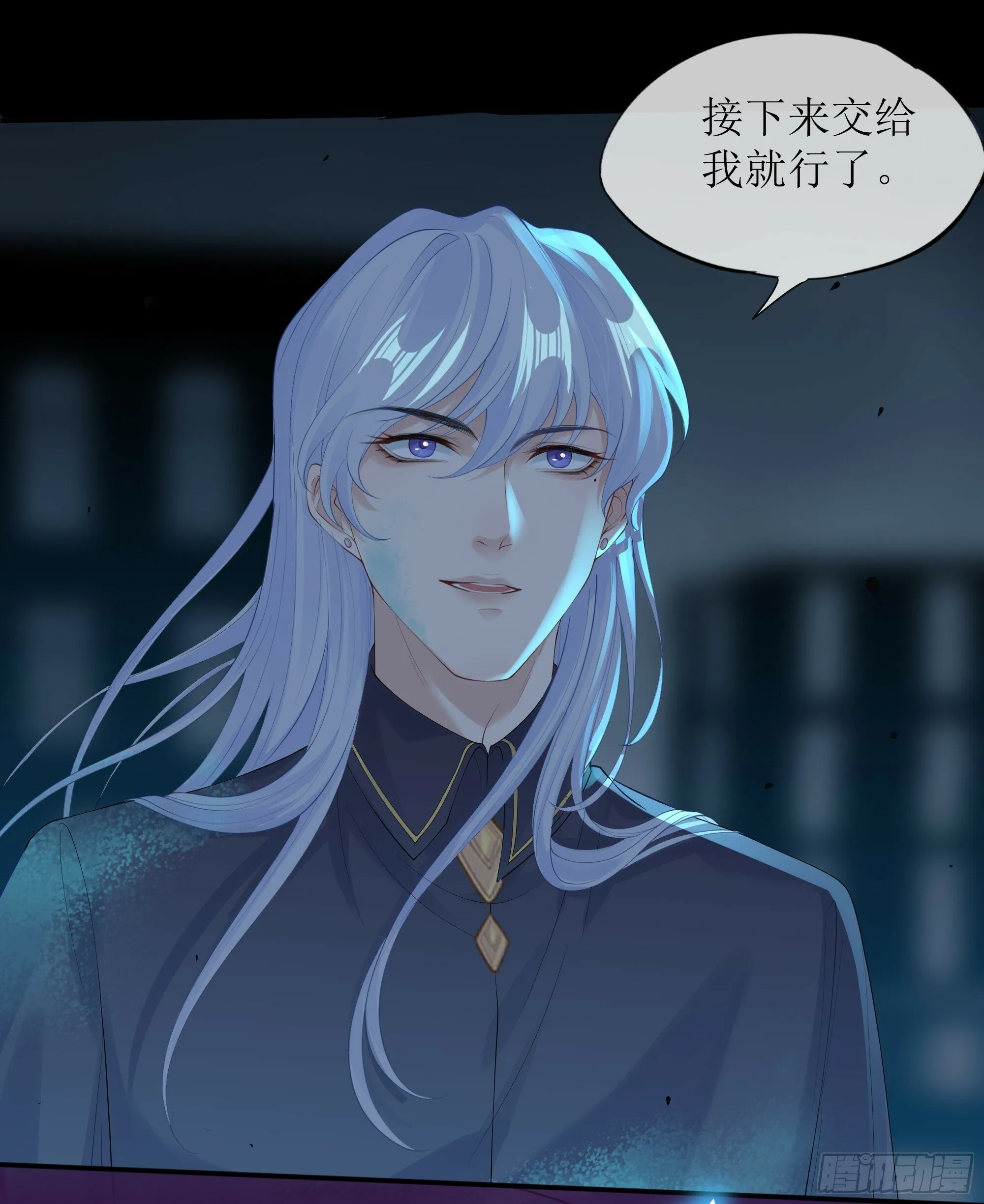 第21话 趁虚而入 第12页