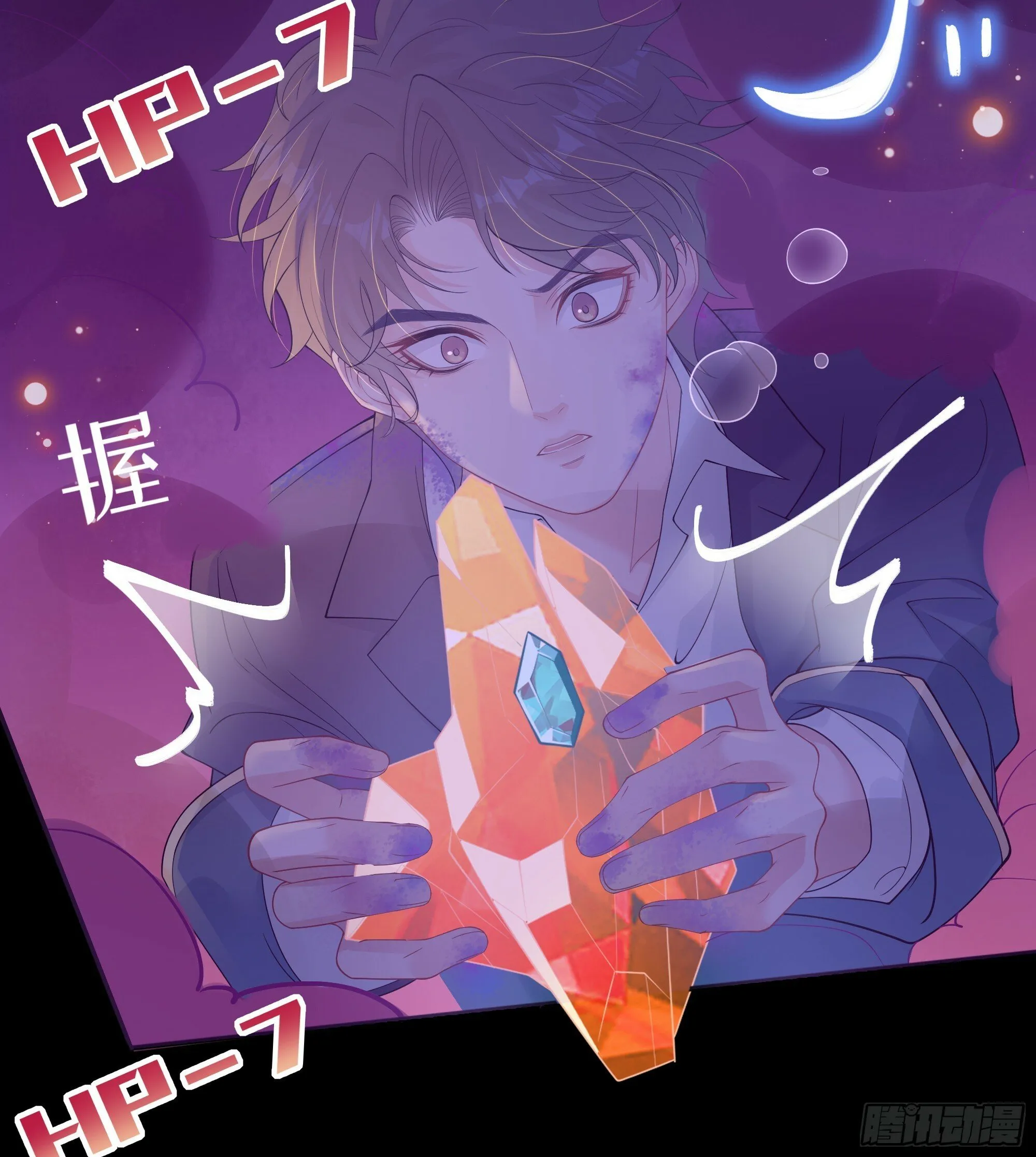 第21话 趁虚而入 第15页