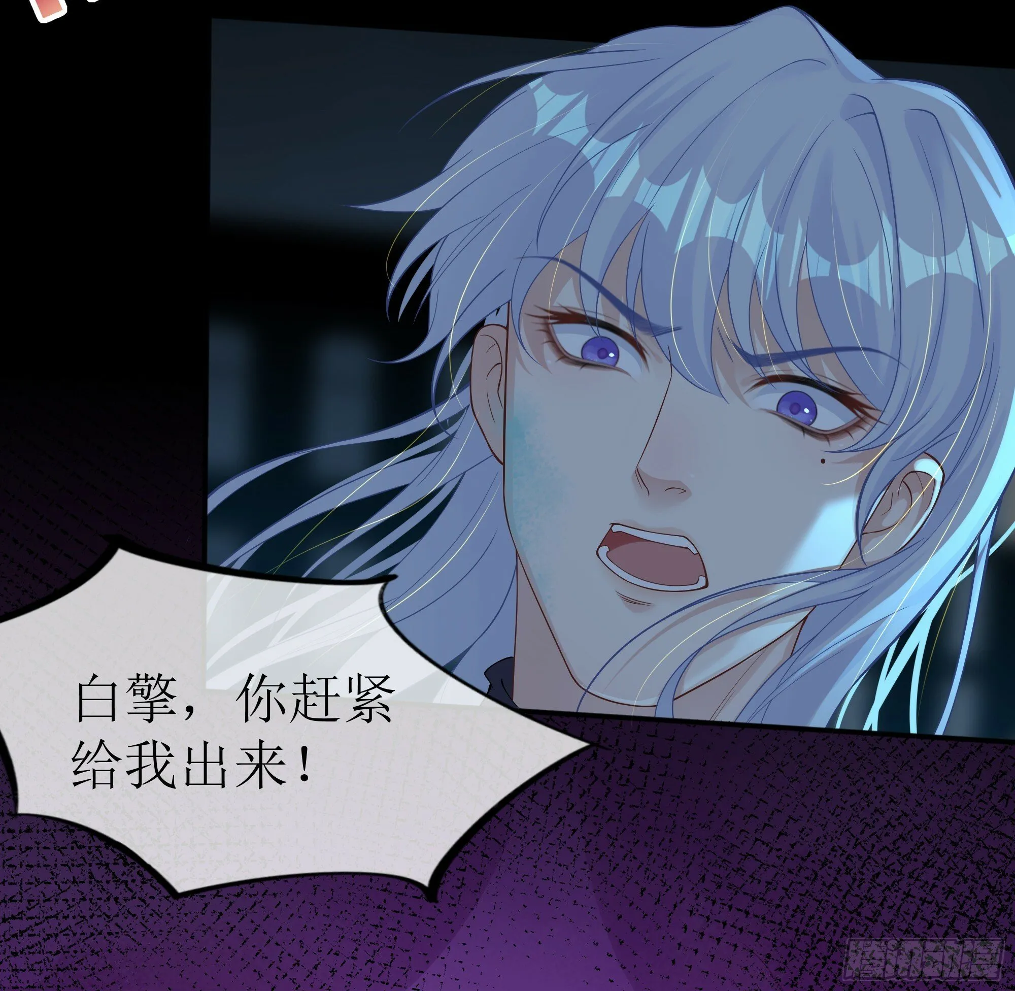 第21话 趁虚而入 第16页