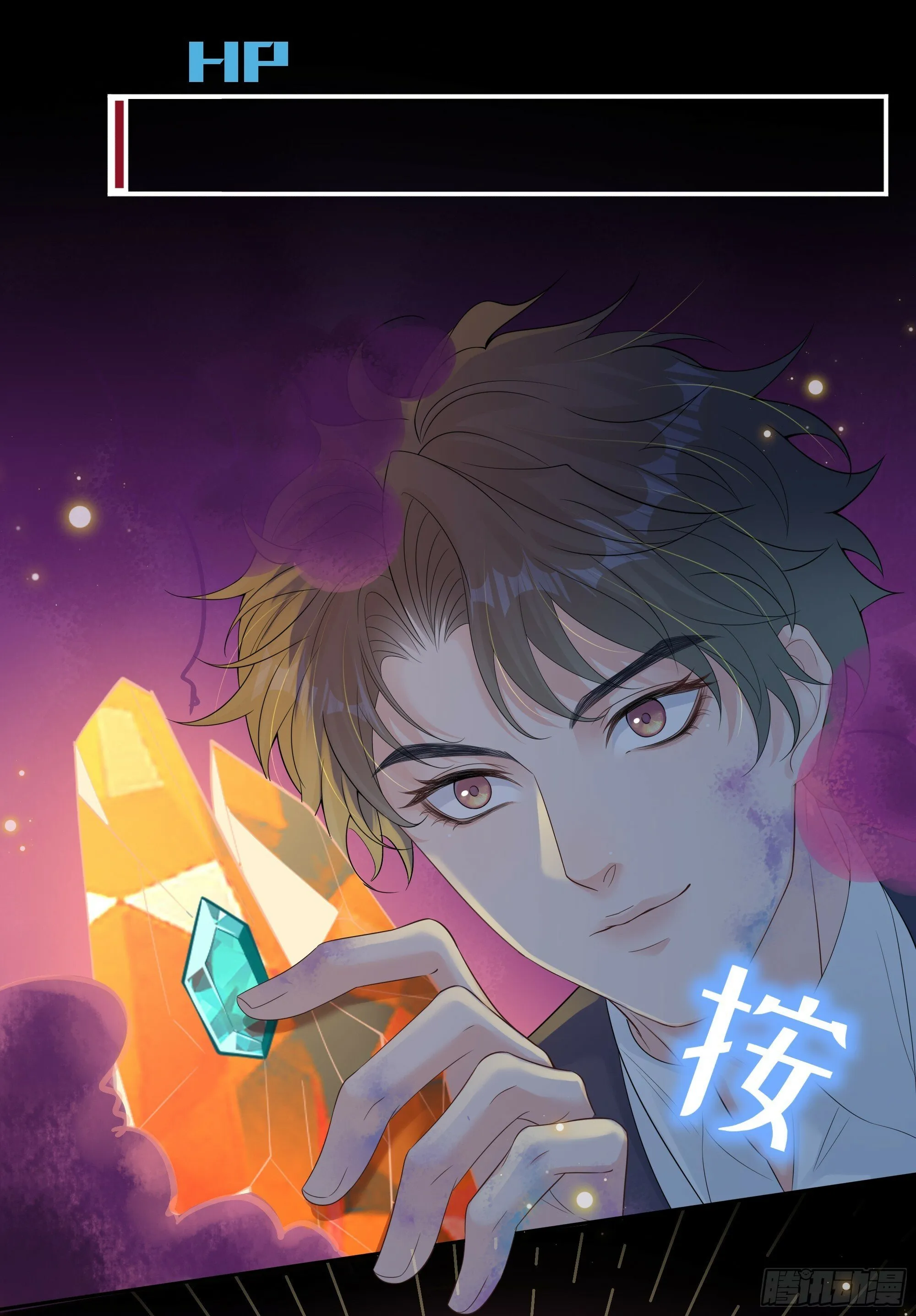 第21话 趁虚而入 第19页