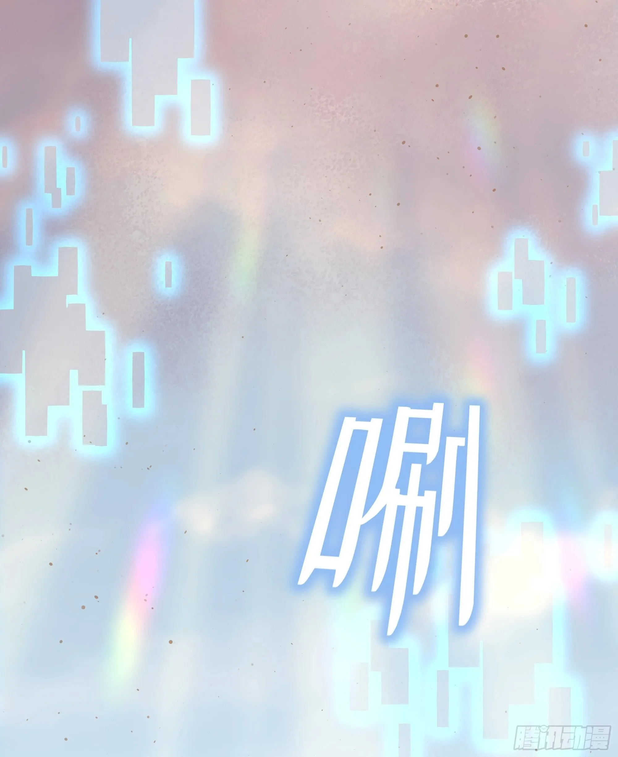第21话 趁虚而入 第25页