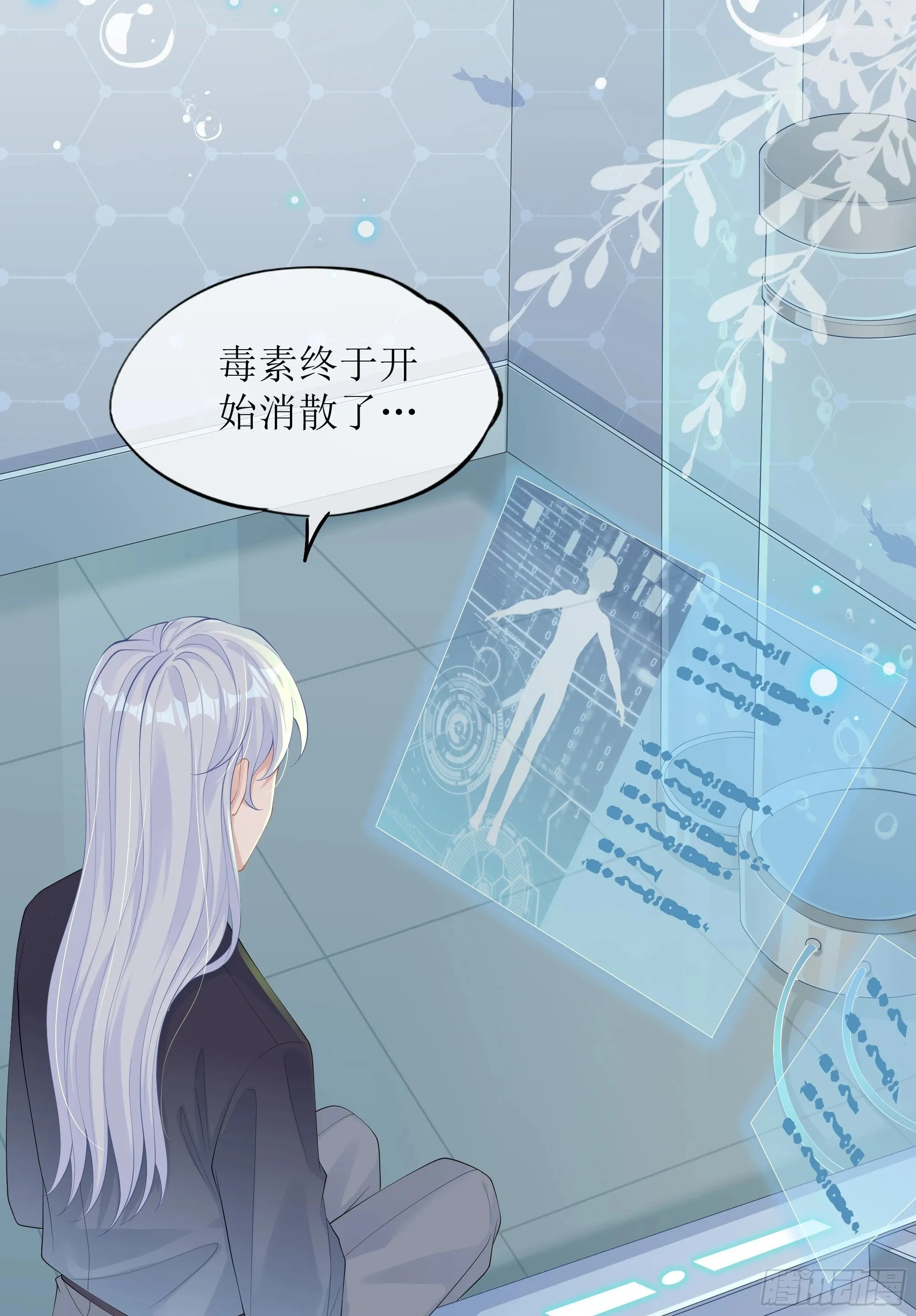 第21话 趁虚而入 第30页