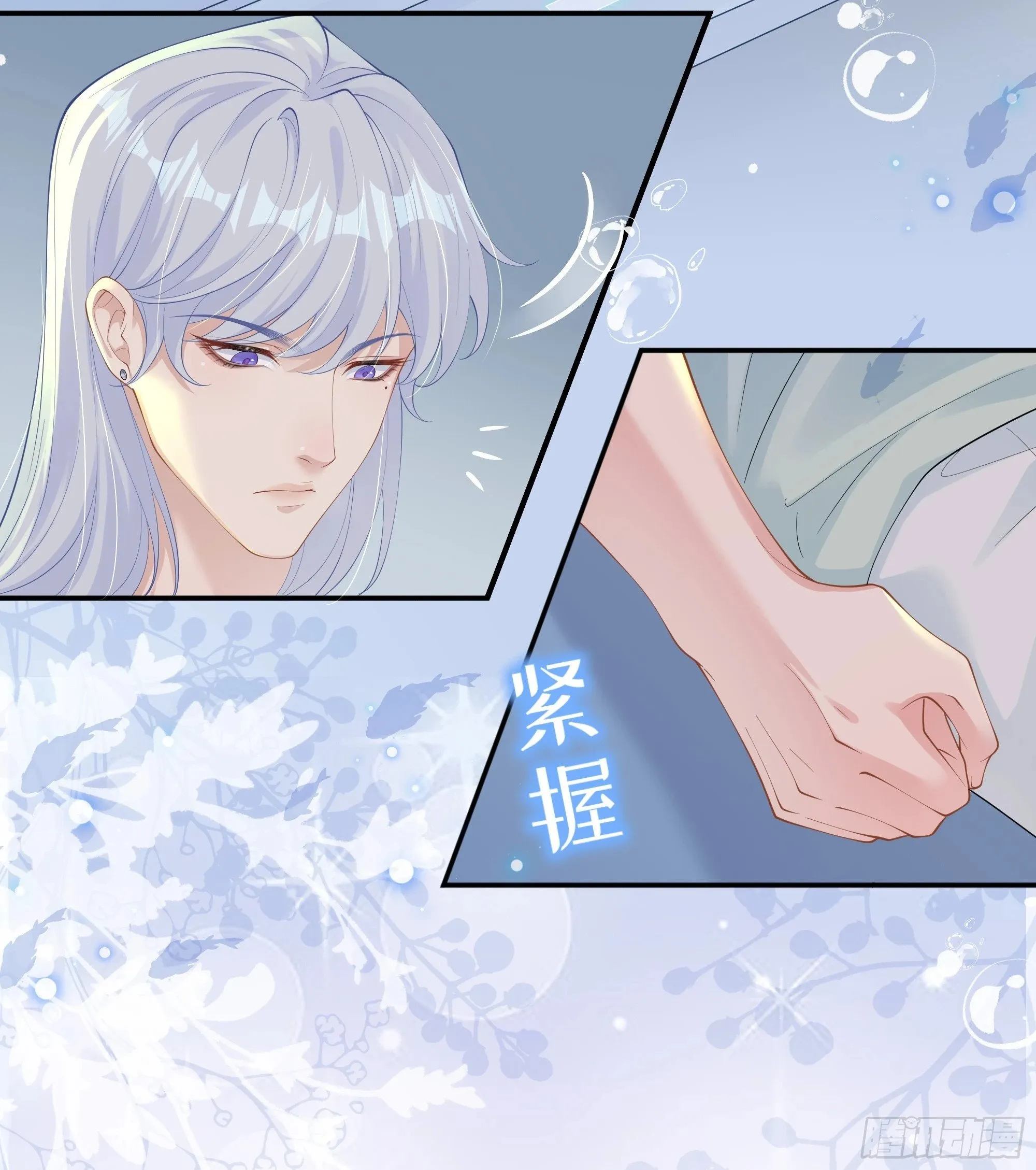 第21话 趁虚而入 第32页
