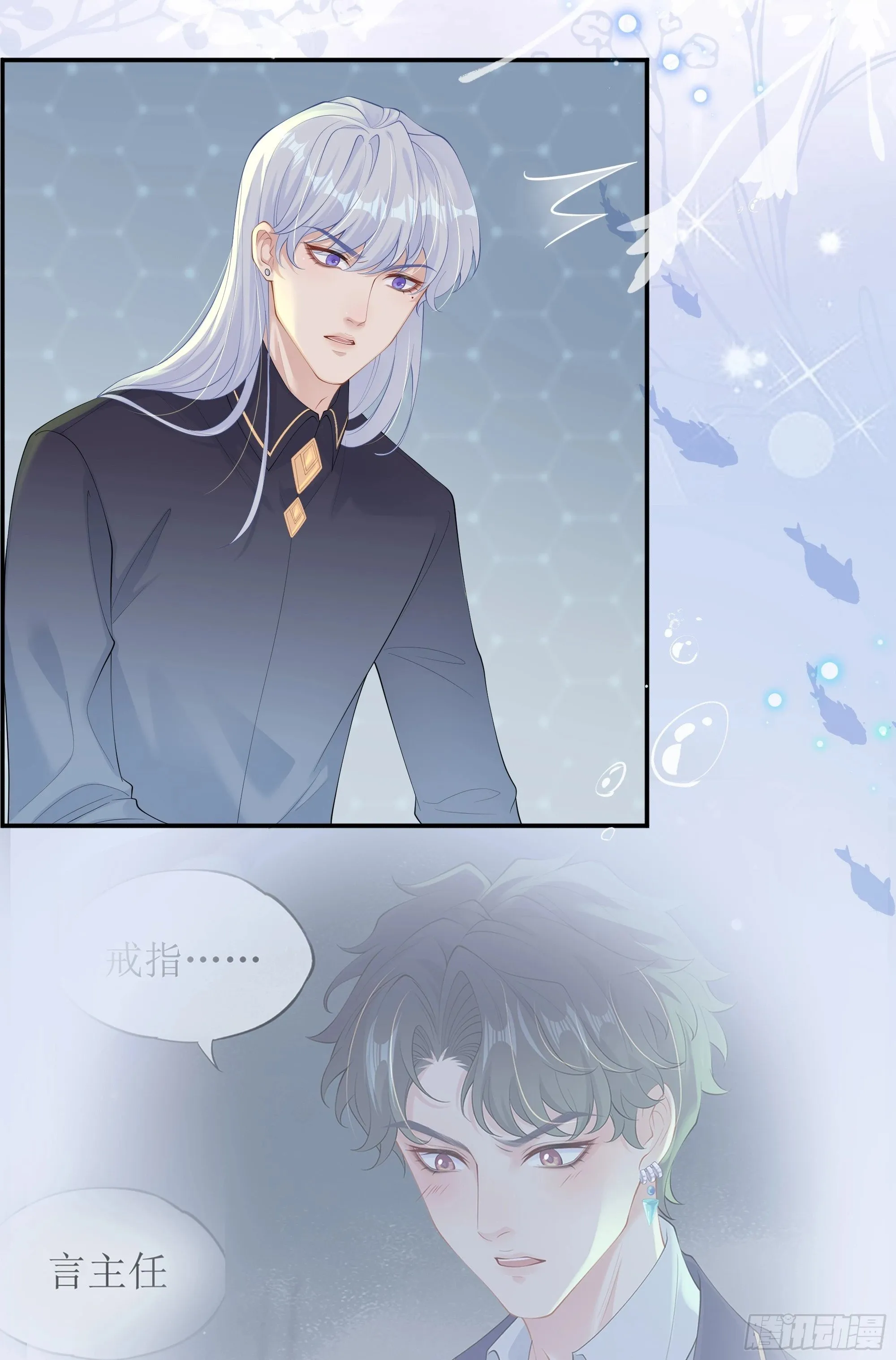 第21话 趁虚而入 第34页