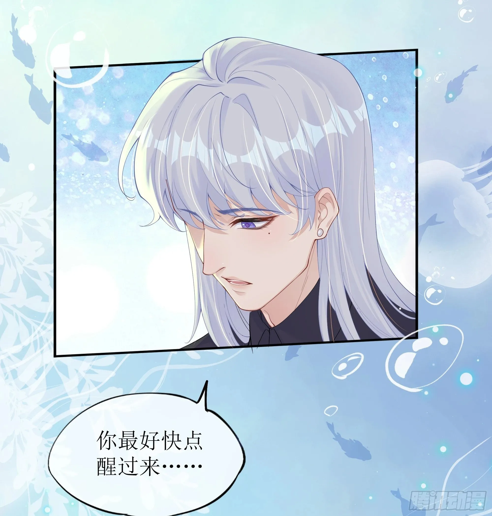 第21话 趁虚而入 第38页