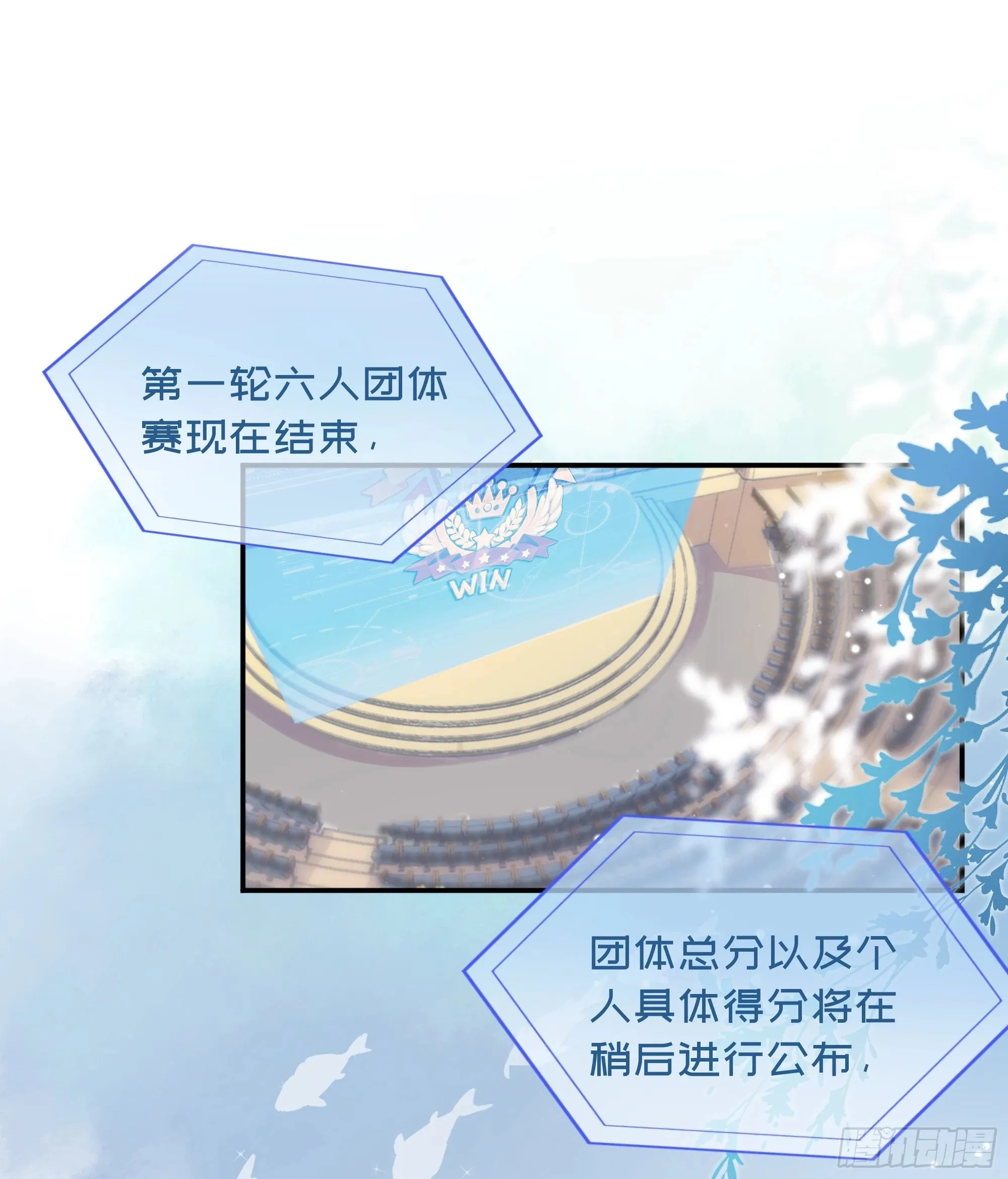 第21话 趁虚而入 第40页