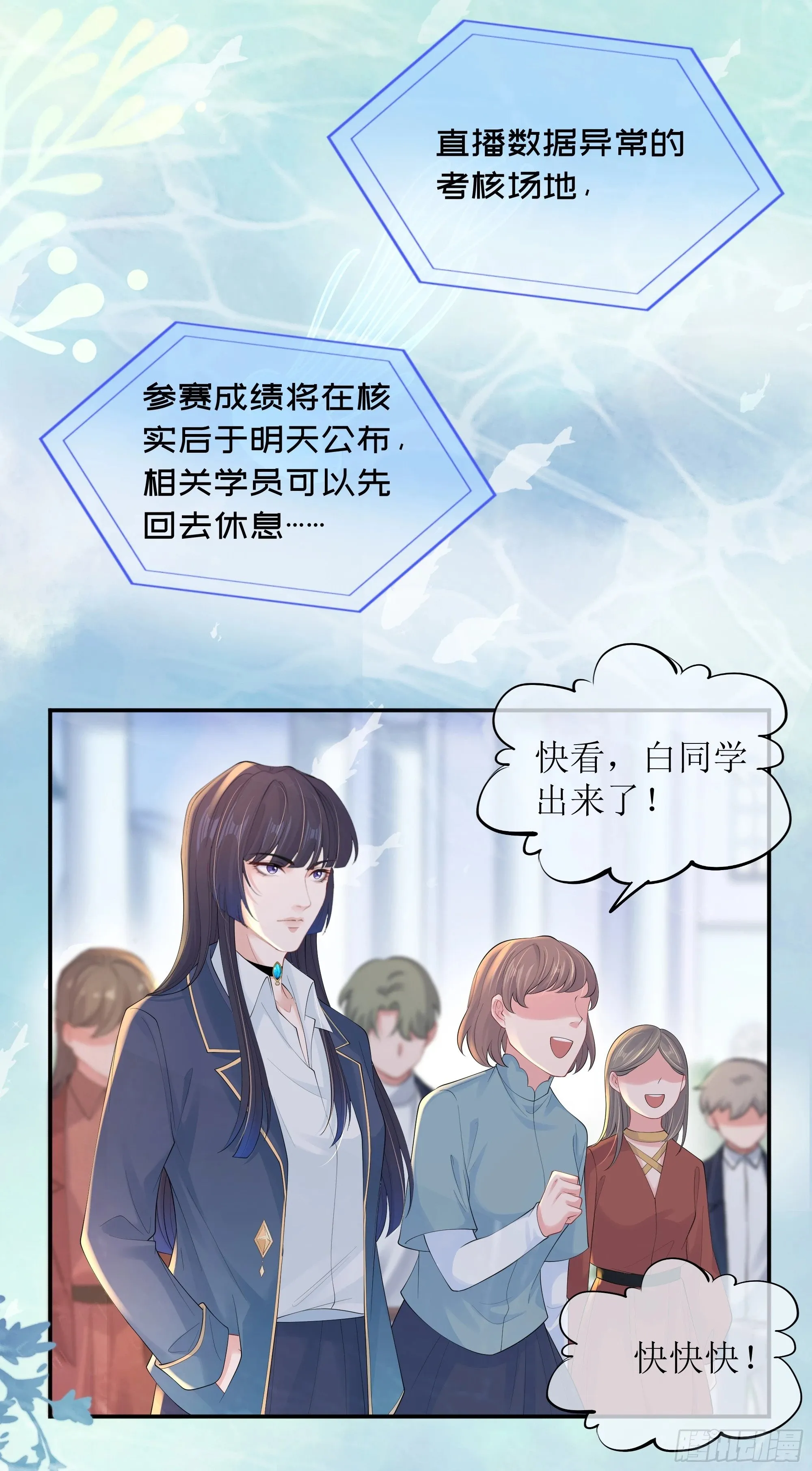 第21话 趁虚而入 第43页