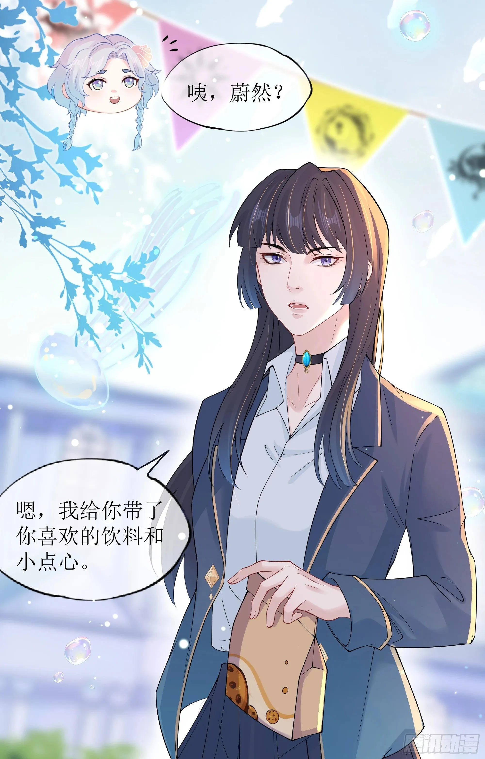 第21话 趁虚而入 第47页