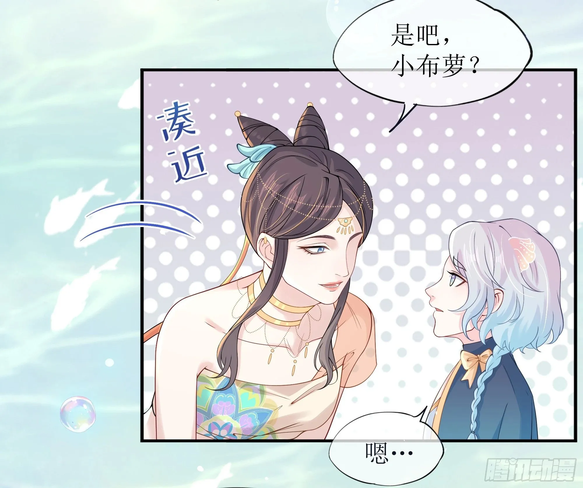 第21话 趁虚而入 第49页