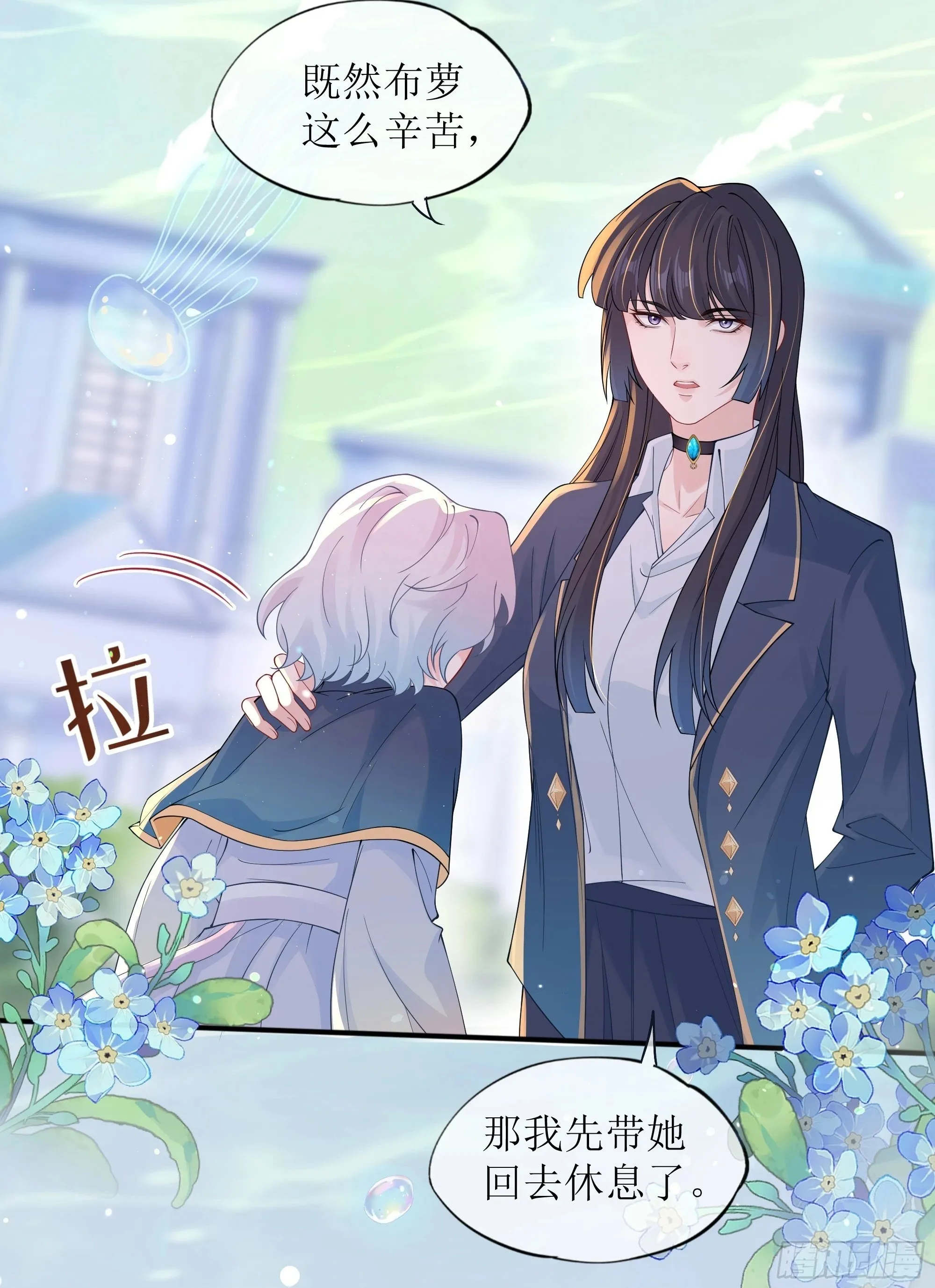 第21话 趁虚而入 第50页