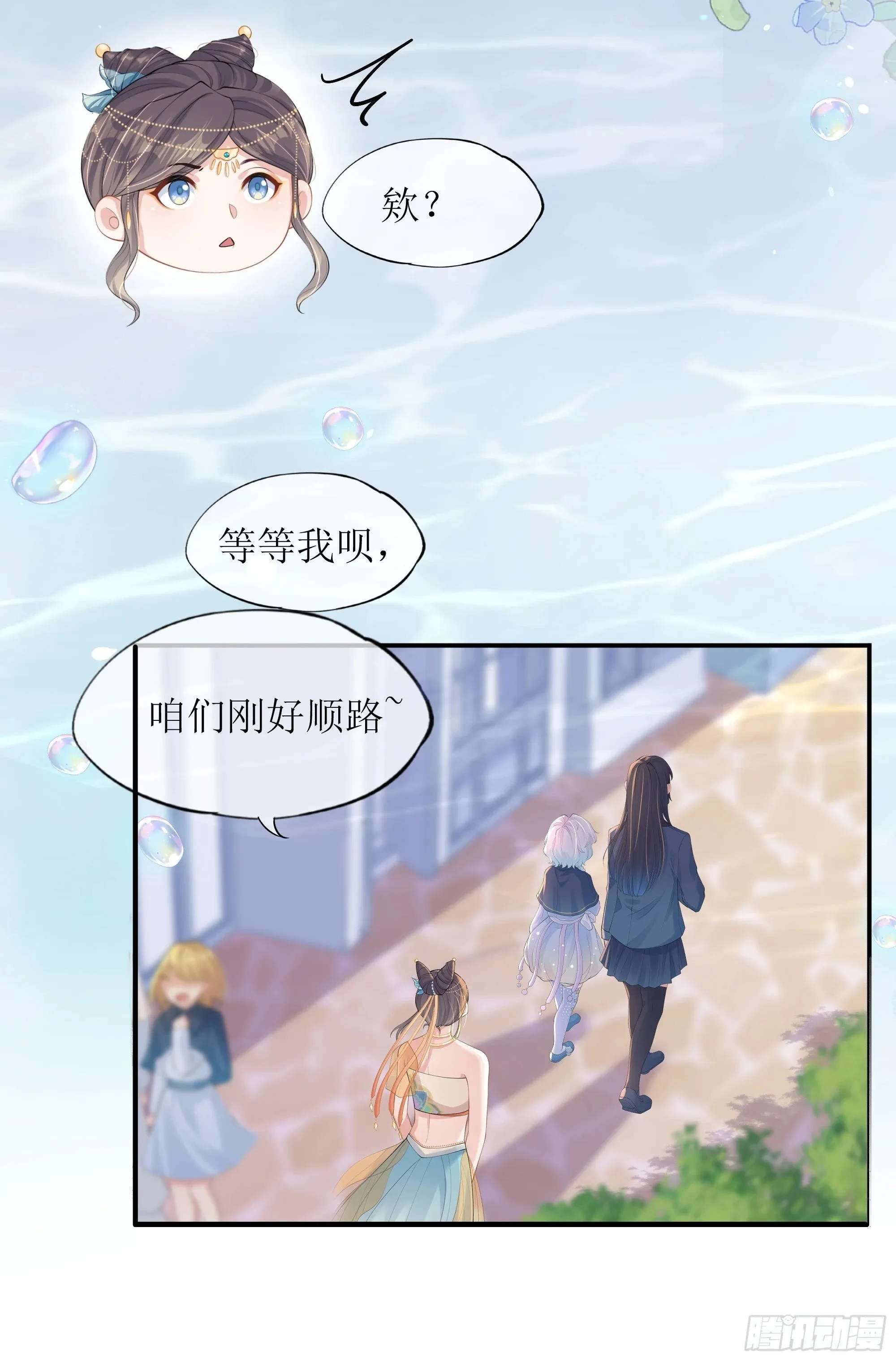 第21话 趁虚而入 第51页